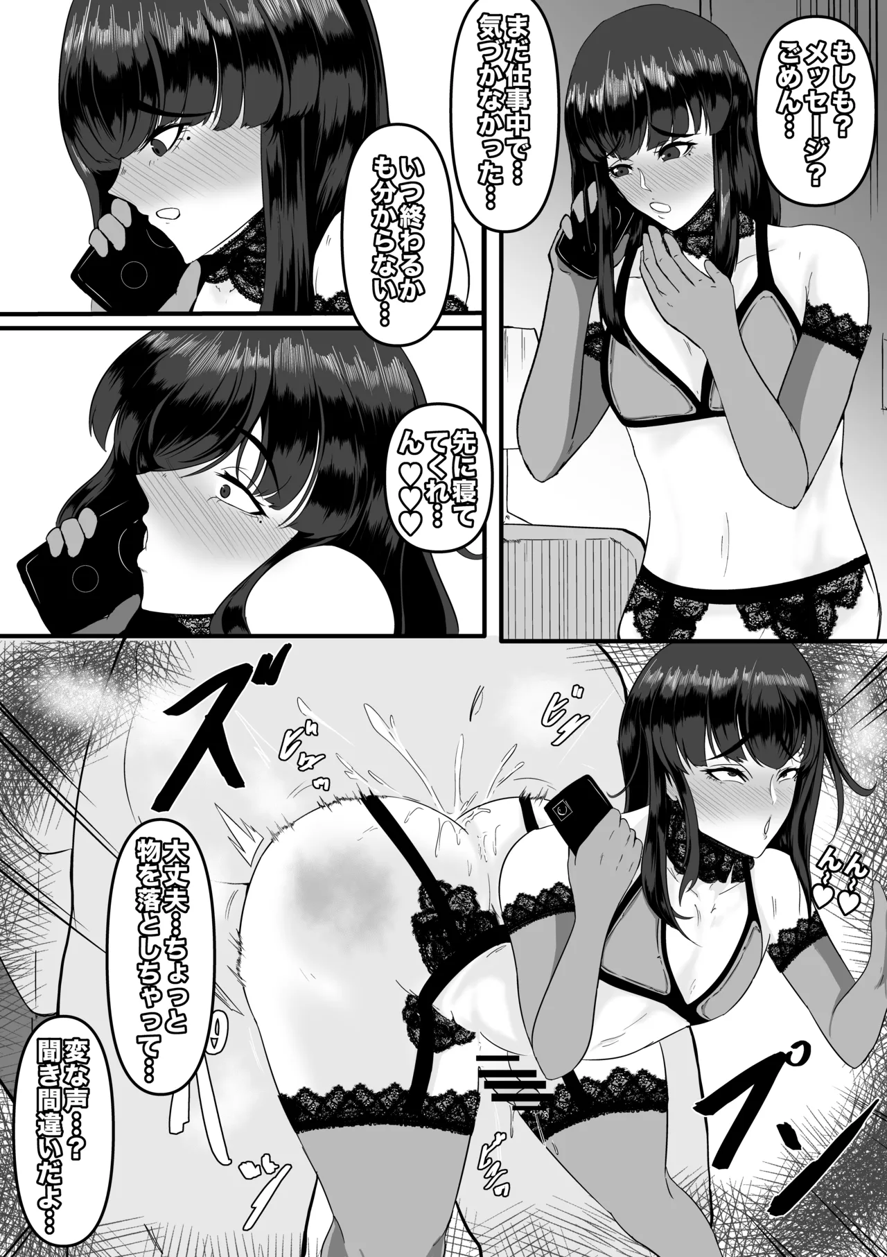 青木優樹 - page19