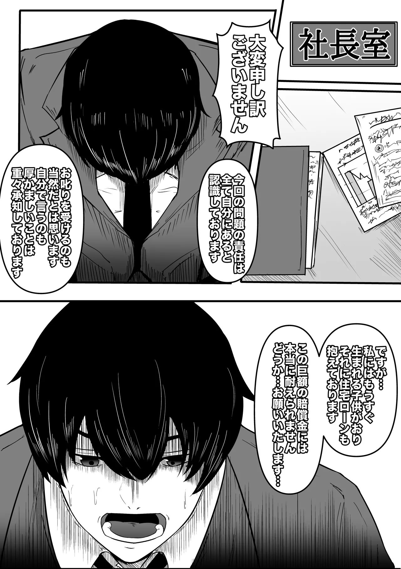 青木優樹 - page2