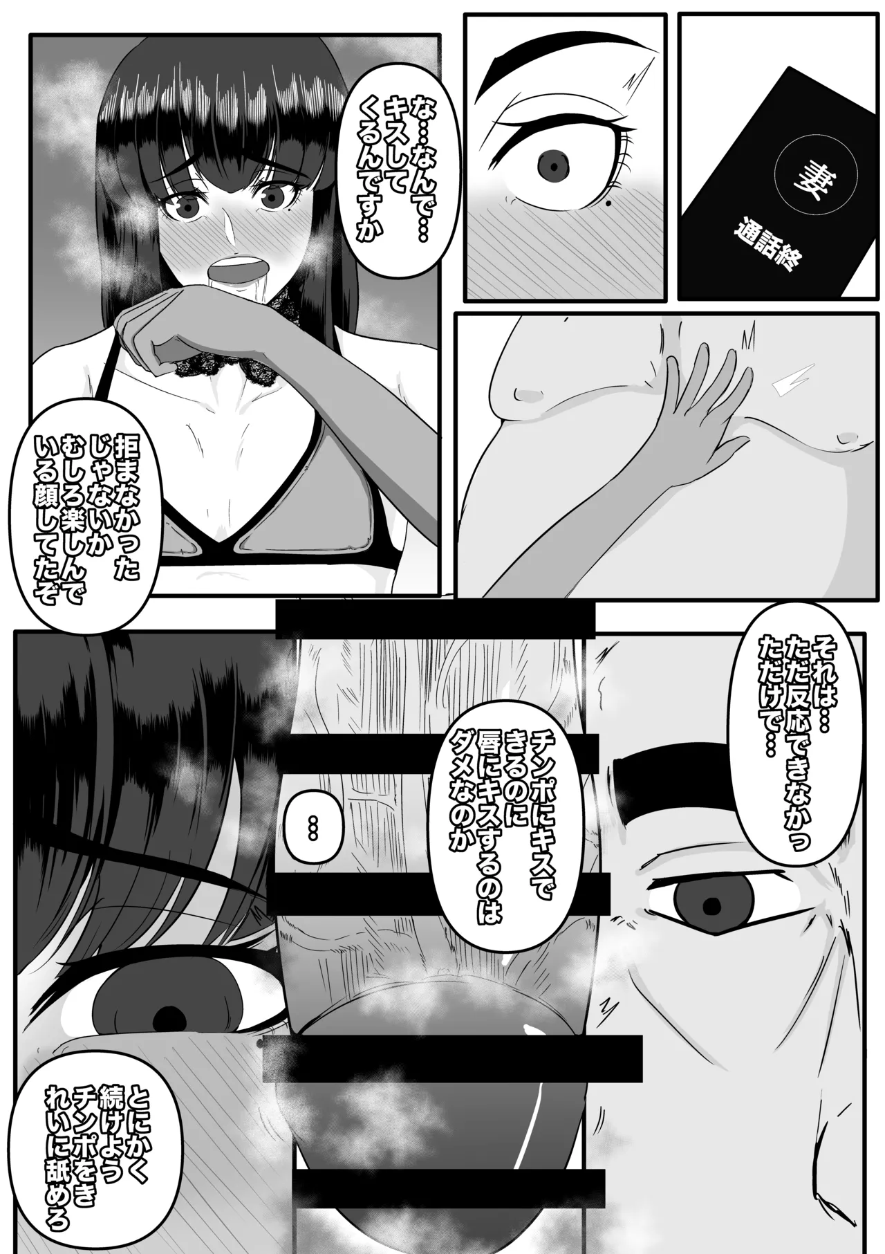 青木優樹 - page21