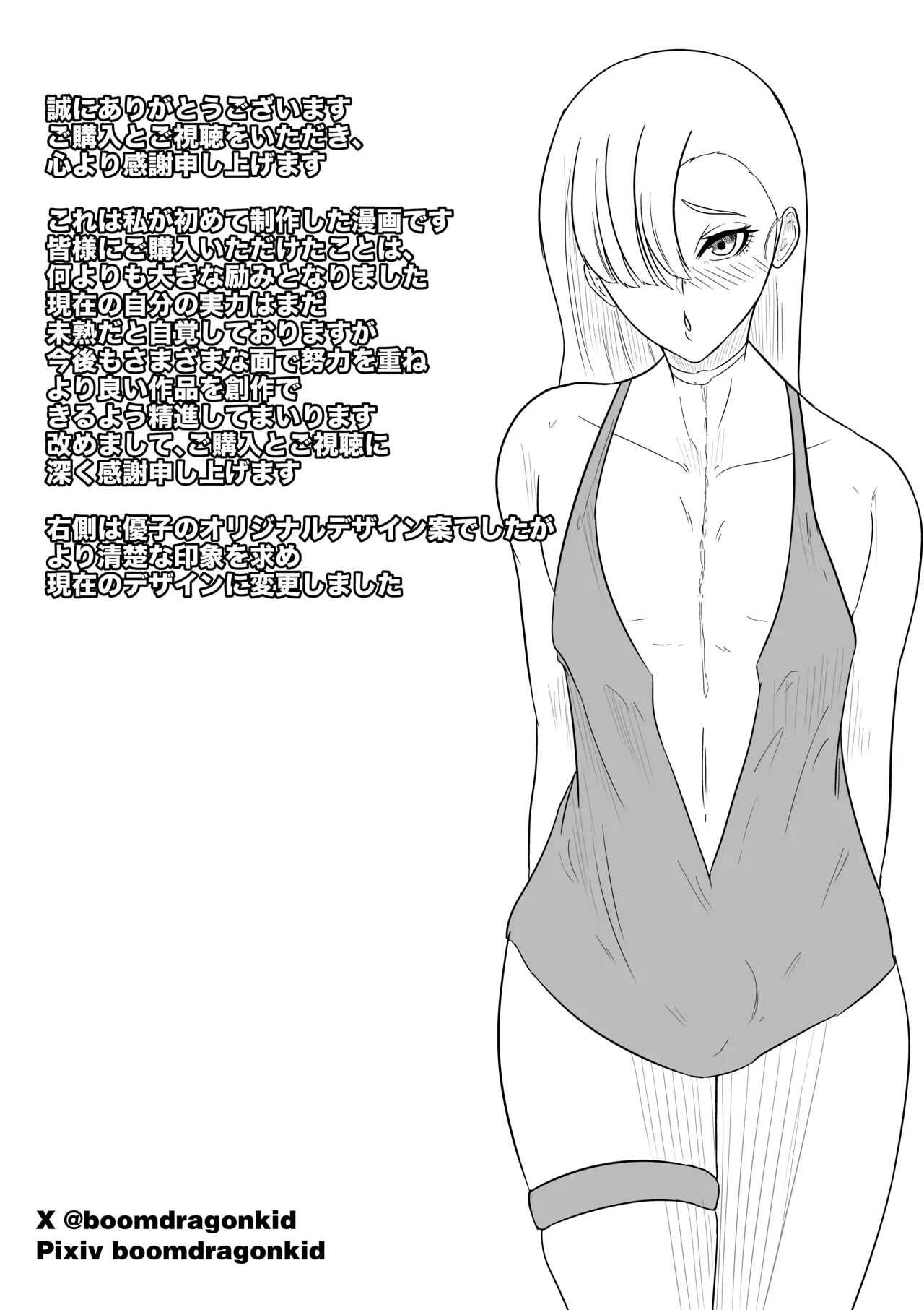 青木優樹 - page28