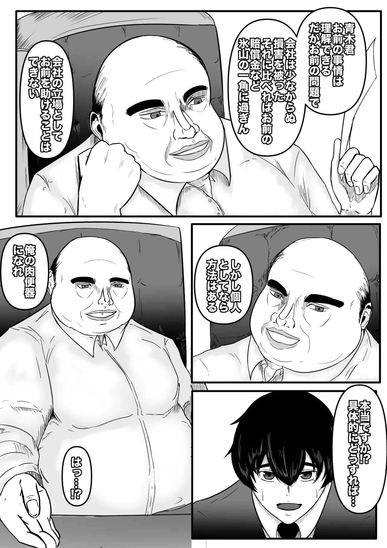 青木優樹 - page3