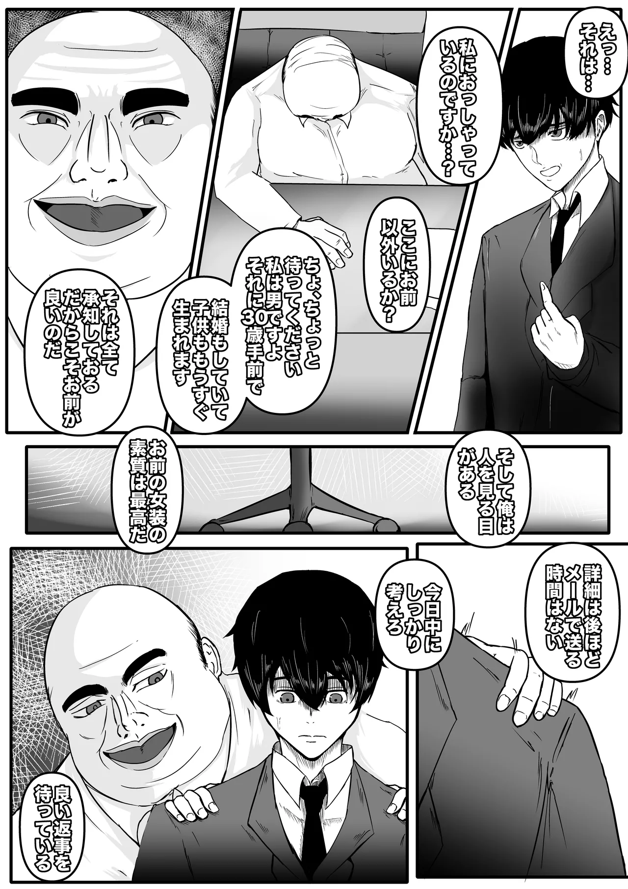 青木優樹 - page4