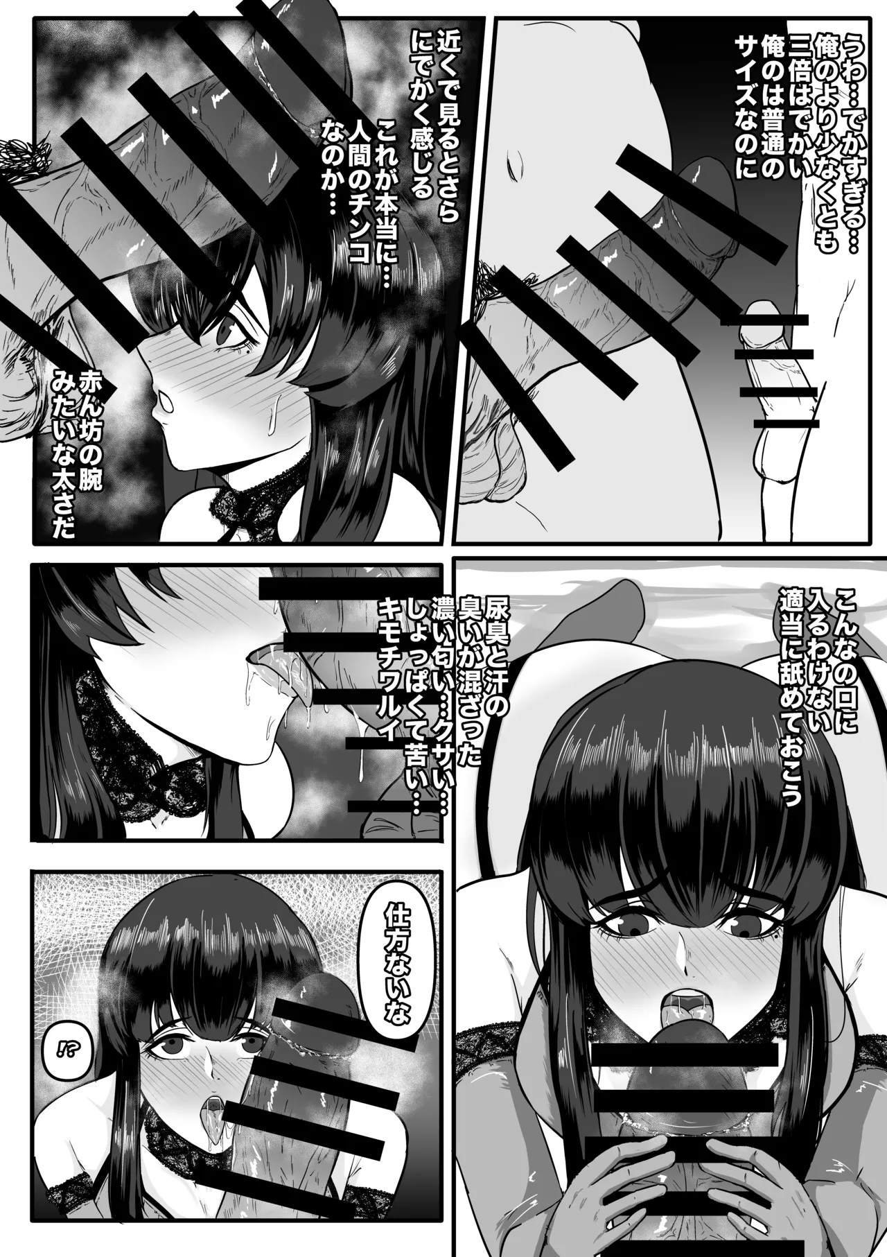 青木優樹 - page7