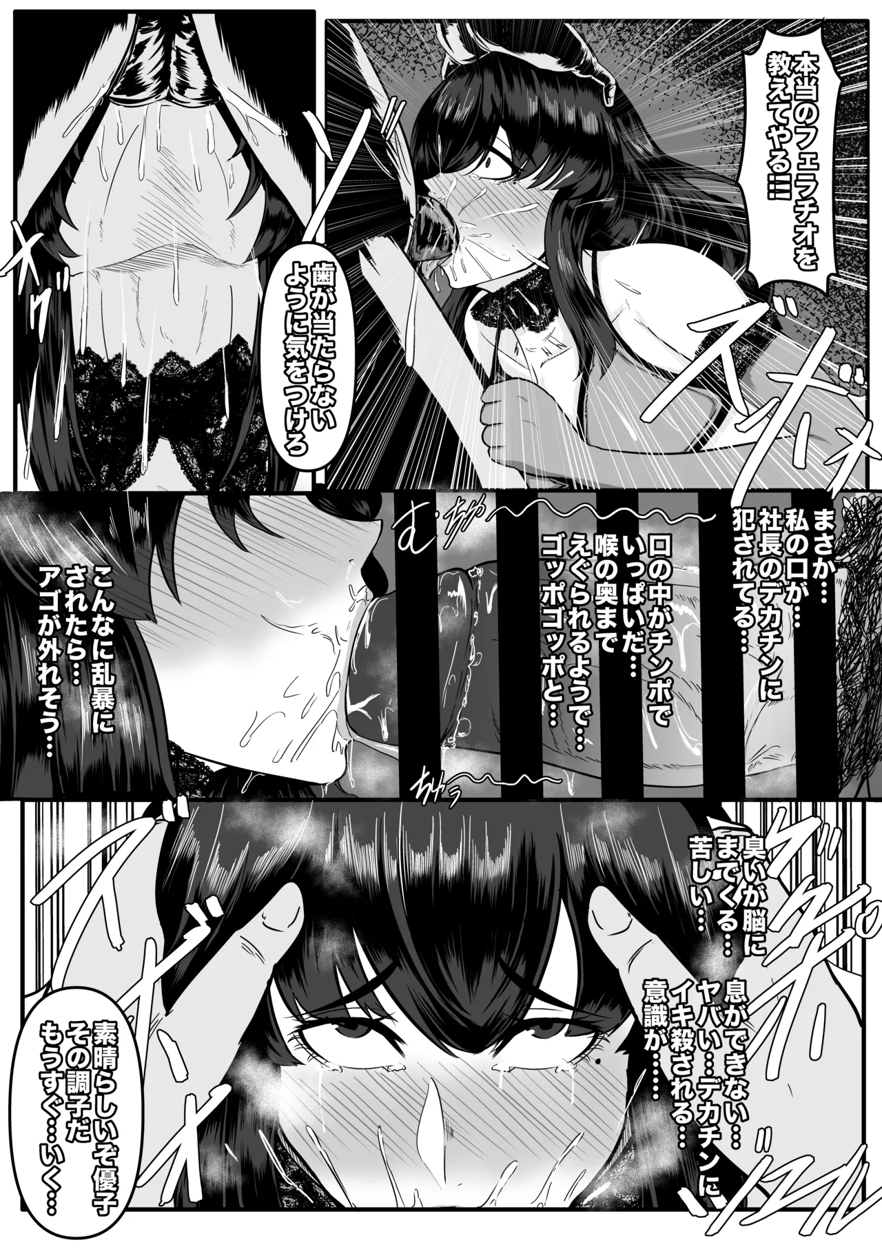 青木優樹 - page8