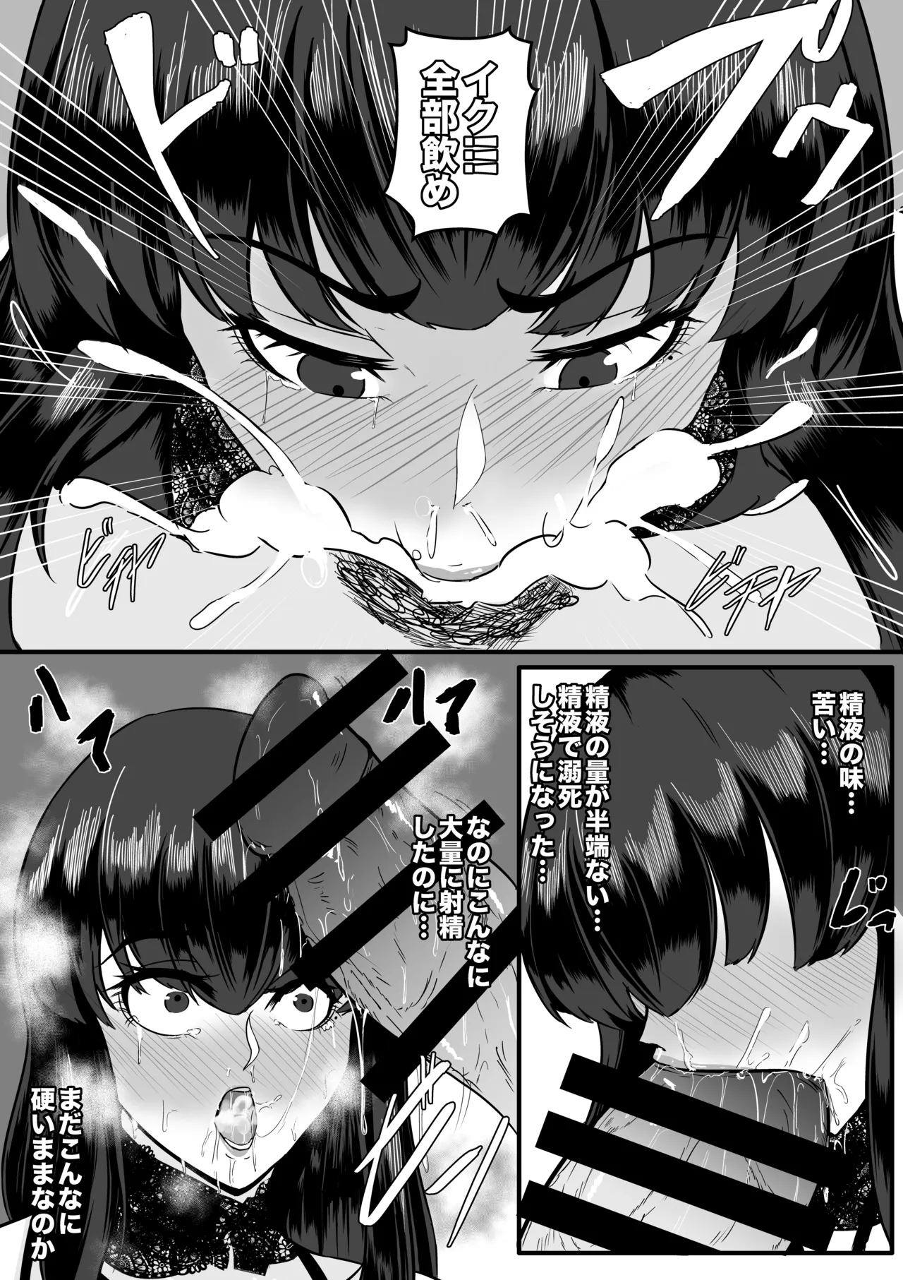 青木優樹 - page9