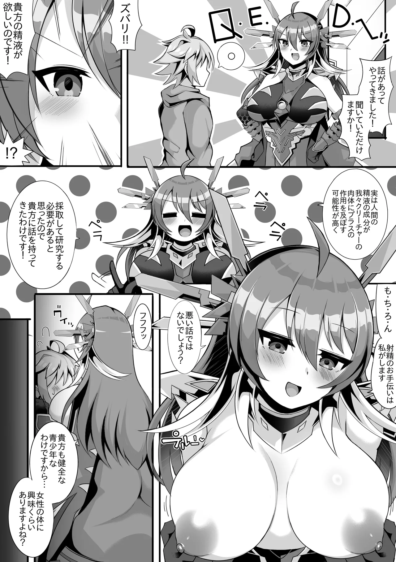 Q.E.D.⑤