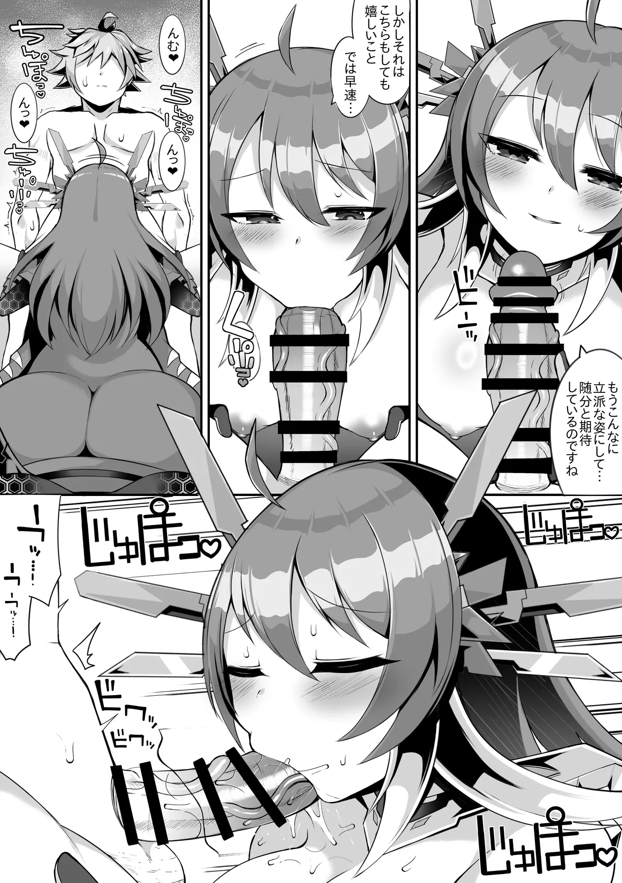 Q.E.D.⑤ - page2