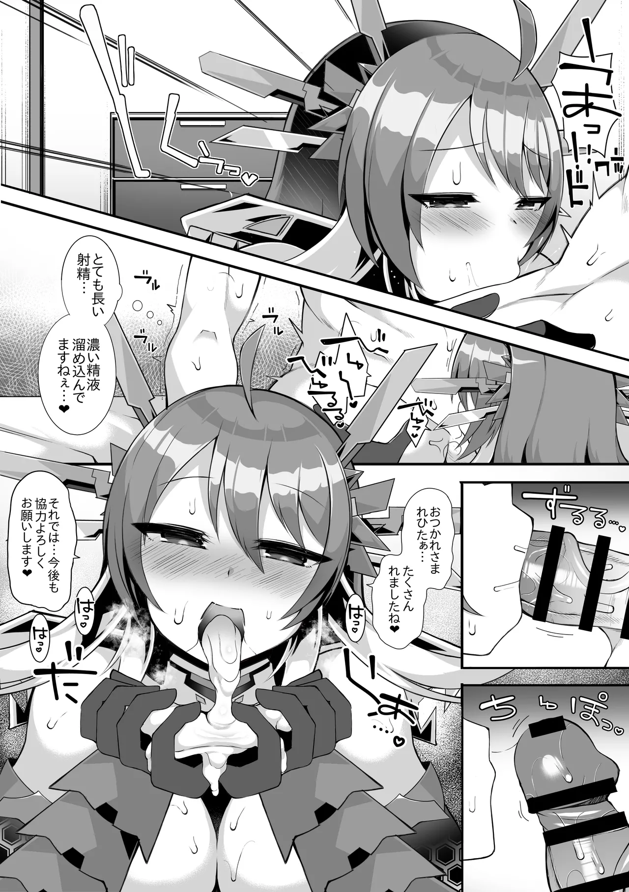 Q.E.D.⑤ - page3