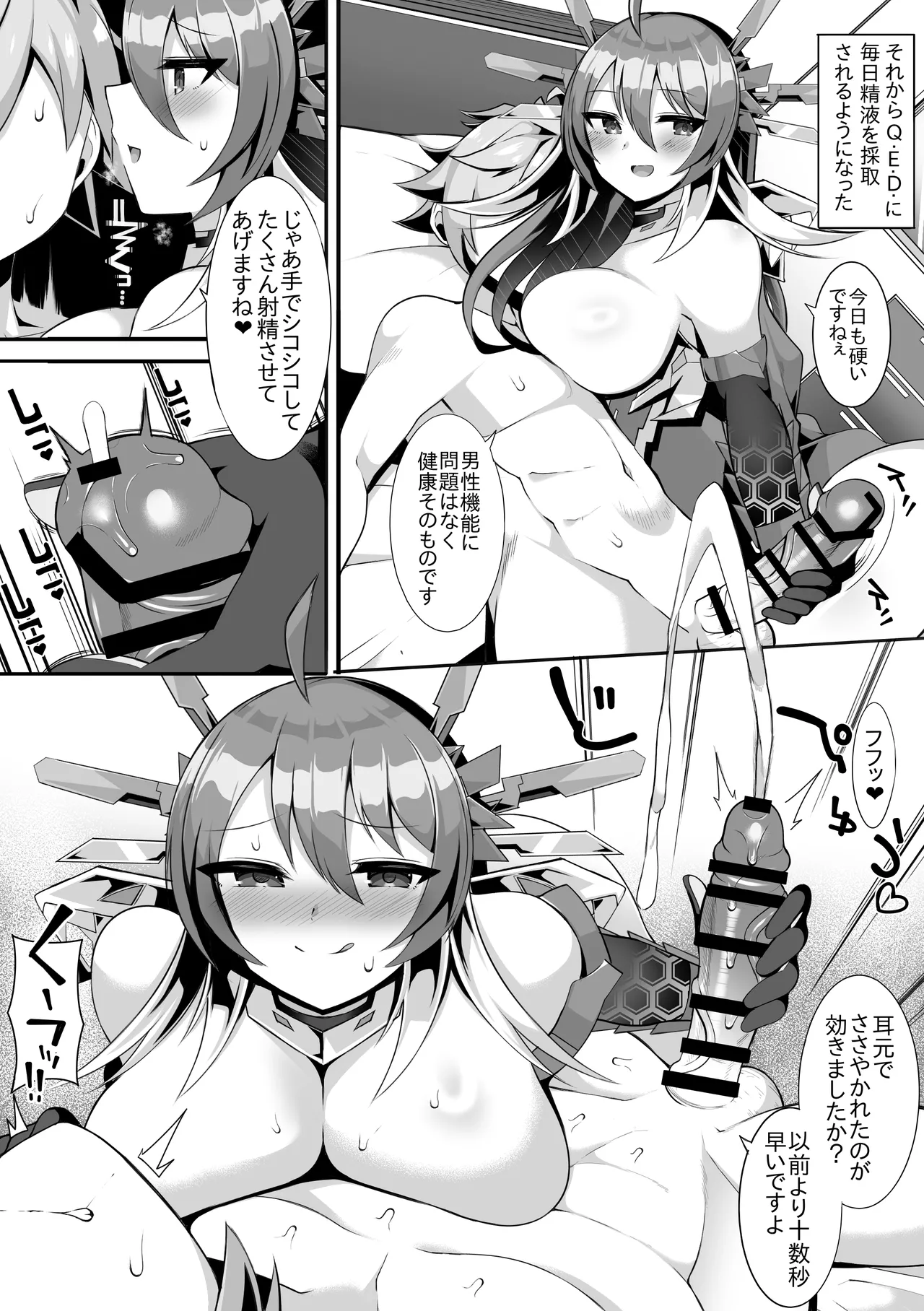 Q.E.D.⑤ - page4