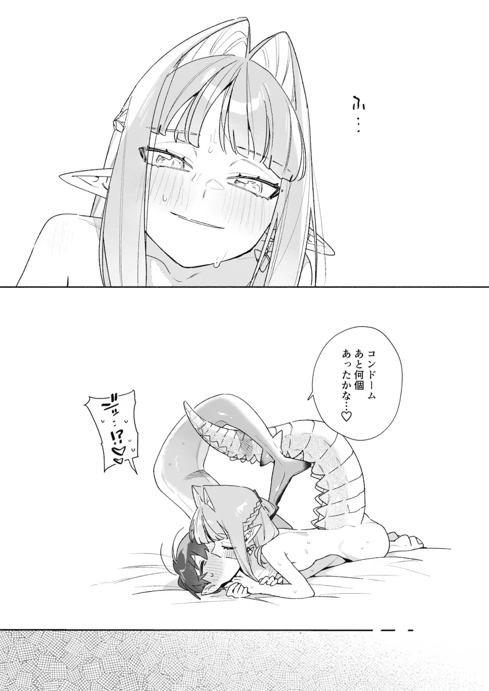 ♂が受け。ワニちゃん×サメくん後編 - page117