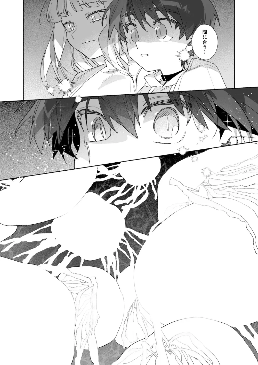 ♂が受け。ワニちゃん×サメくん後編 - page119