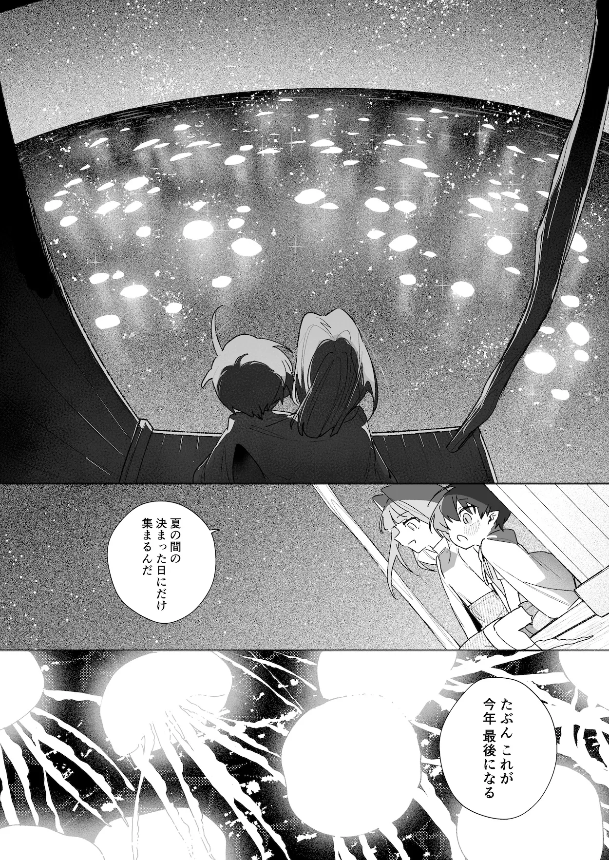 ♂が受け。ワニちゃん×サメくん後編 - page120