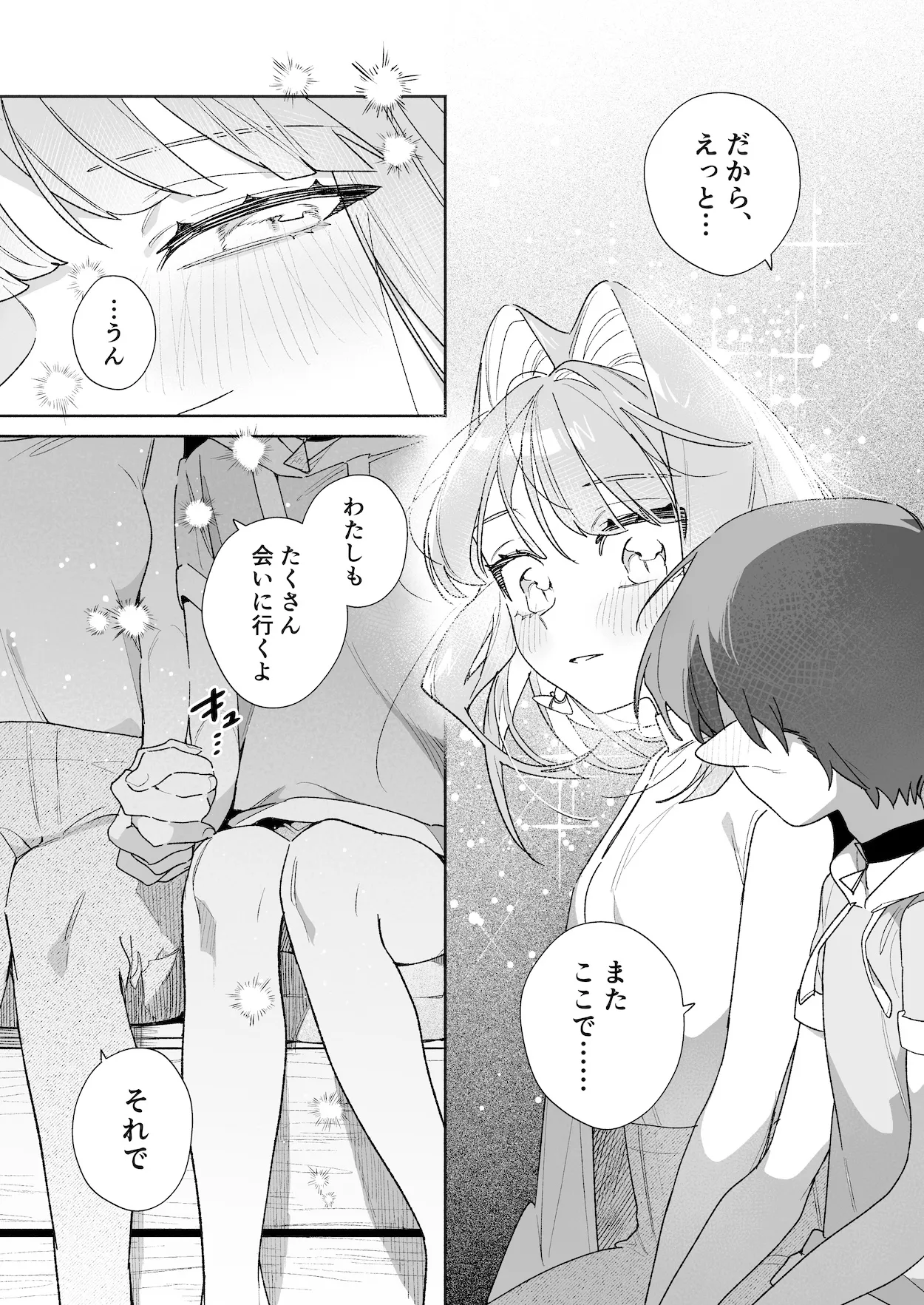 ♂が受け。ワニちゃん×サメくん後編 - page123