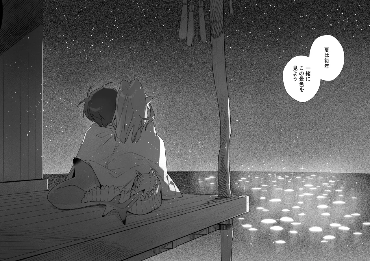 ♂が受け。ワニちゃん×サメくん後編 - page124