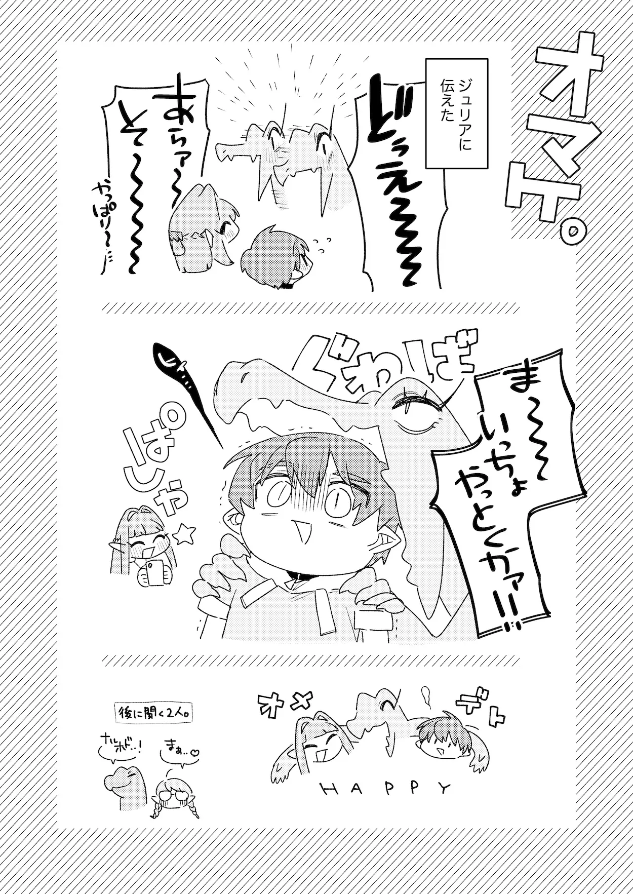 ♂が受け。ワニちゃん×サメくん後編 - page125