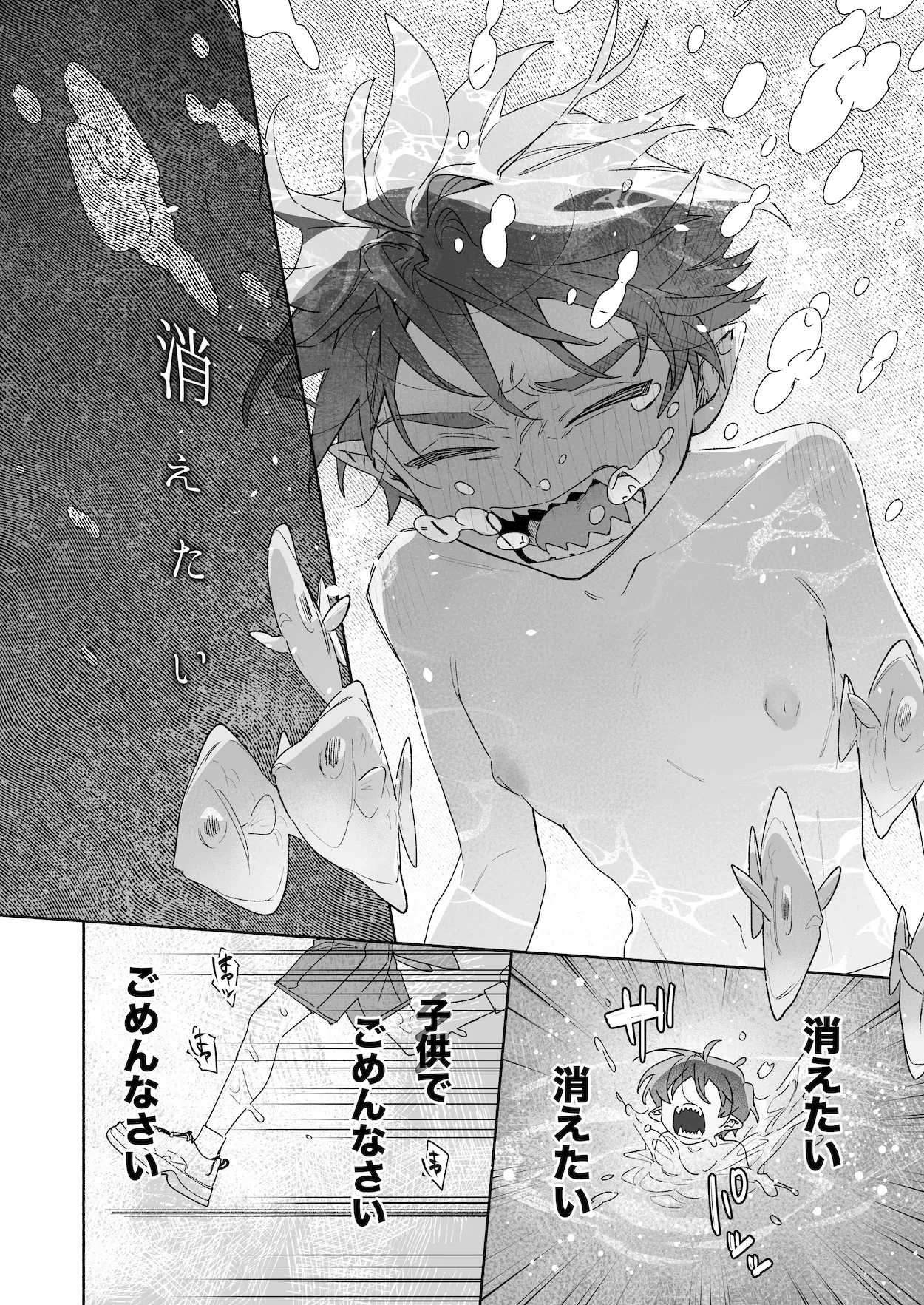 ♂が受け。ワニちゃん×サメくん後編 - page17