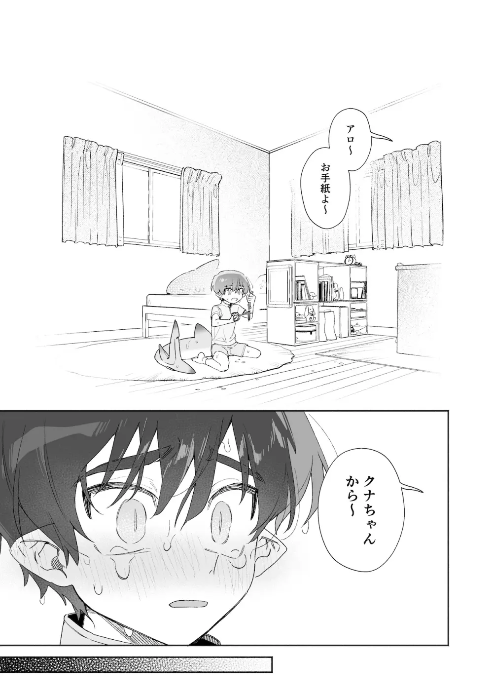 ♂が受け。ワニちゃん×サメくん後編 - page20