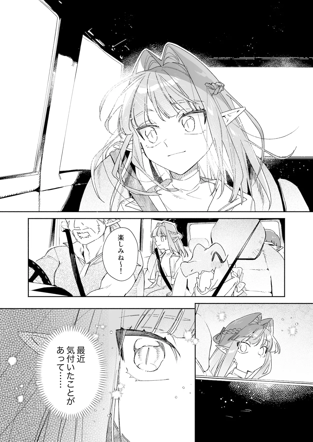 ♂が受け。ワニちゃん×サメくん後編 - page21