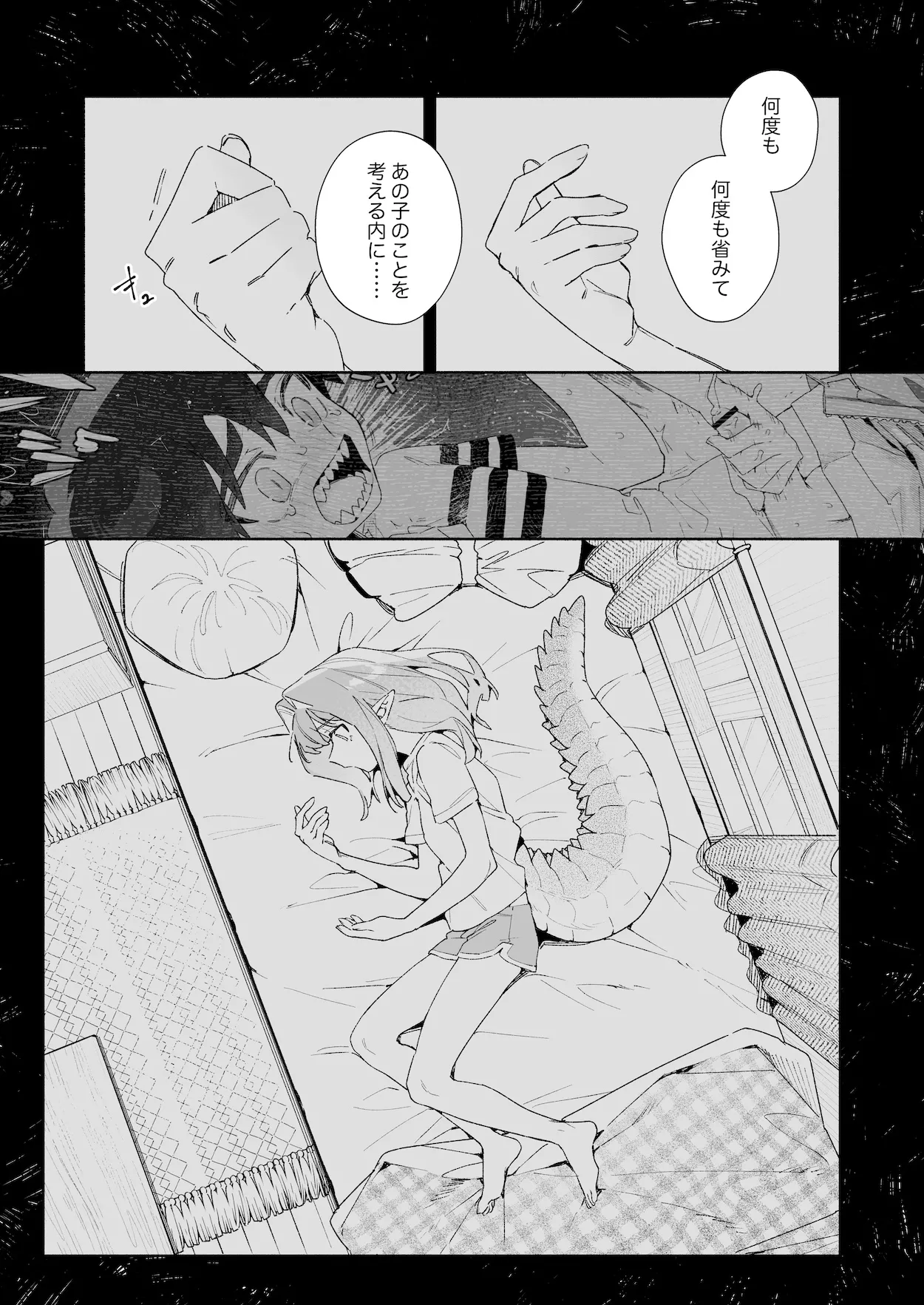 ♂が受け。ワニちゃん×サメくん後編 - page26