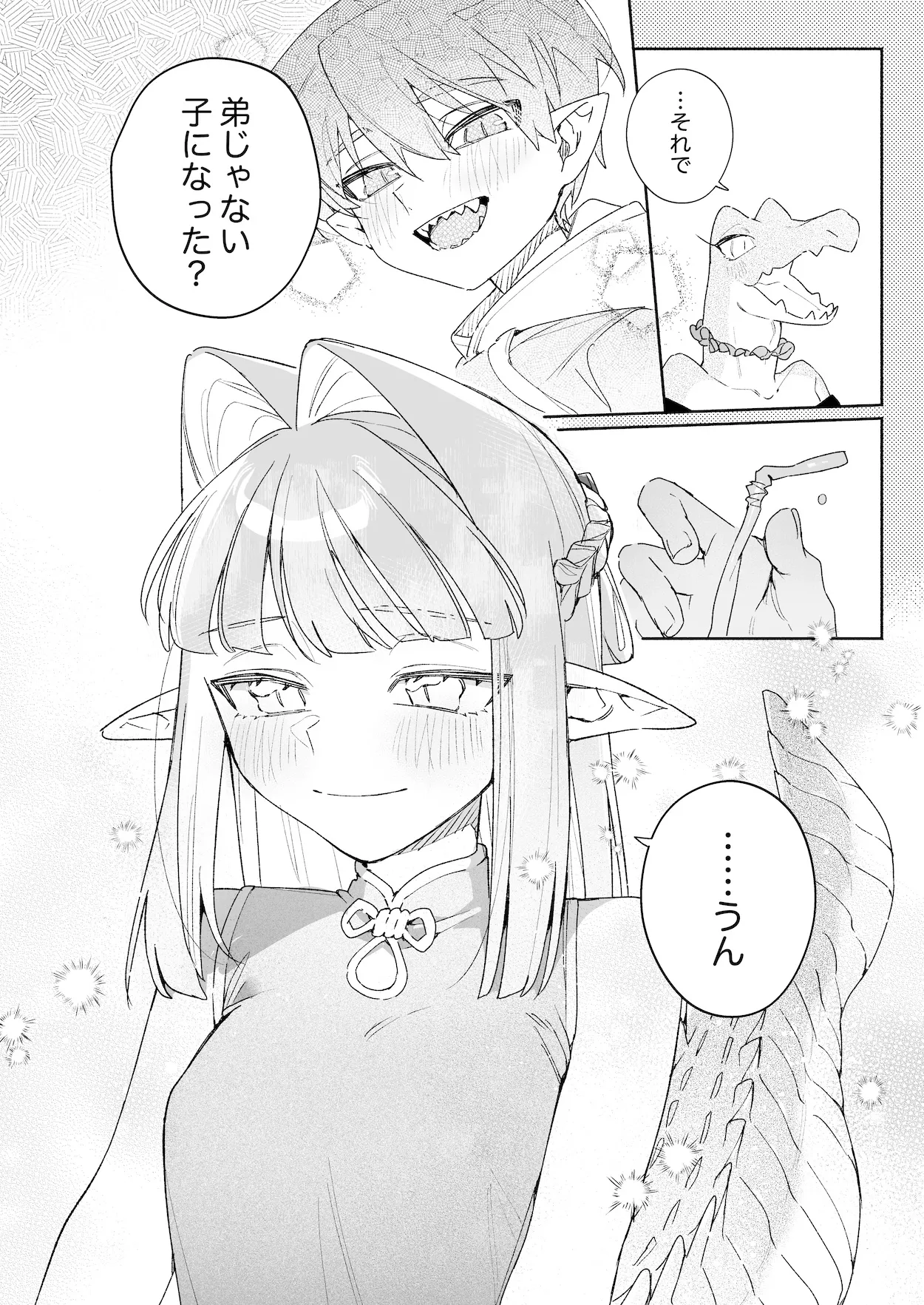 ♂が受け。ワニちゃん×サメくん後編 - page27