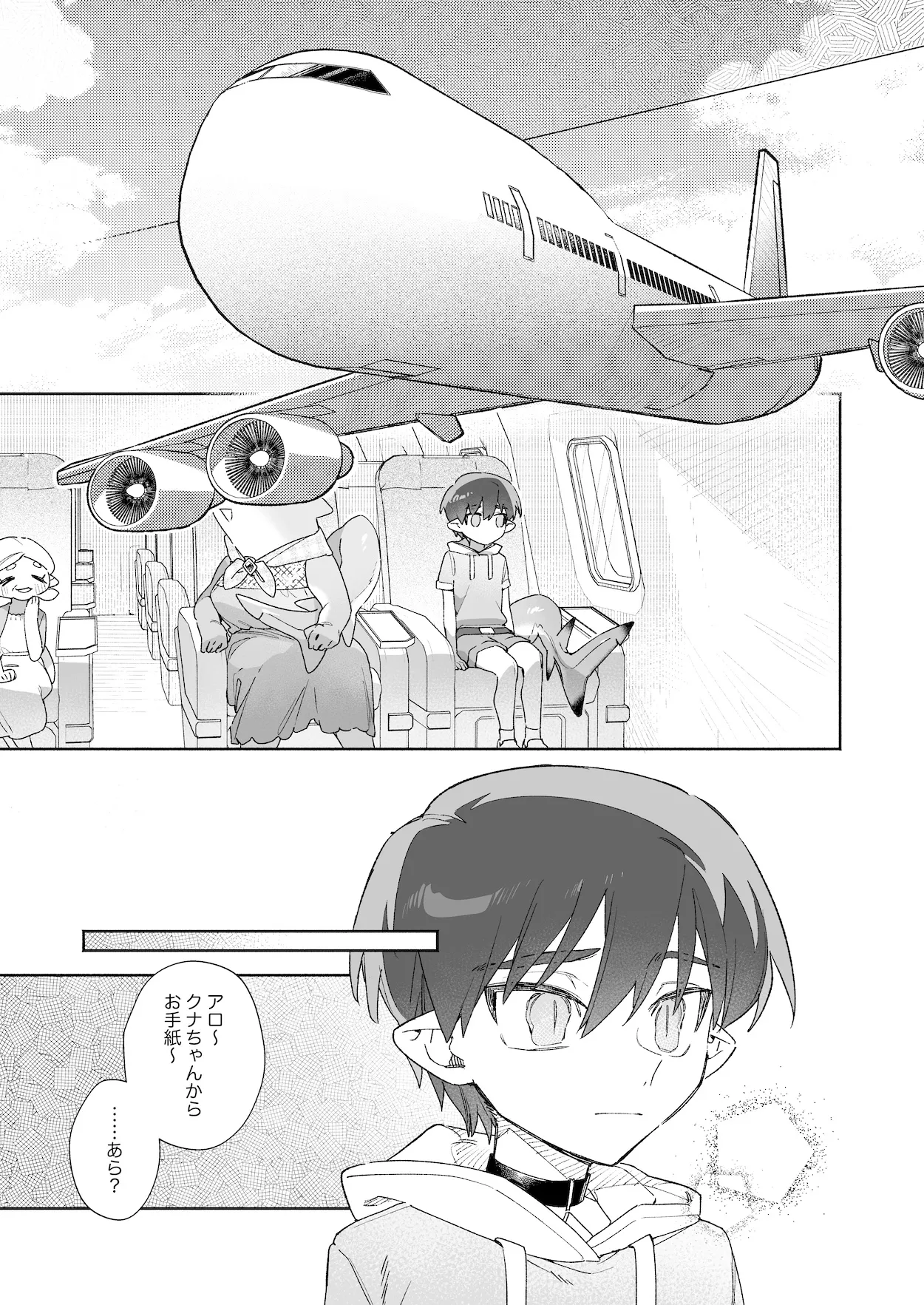 ♂が受け。ワニちゃん×サメくん後編 - page30