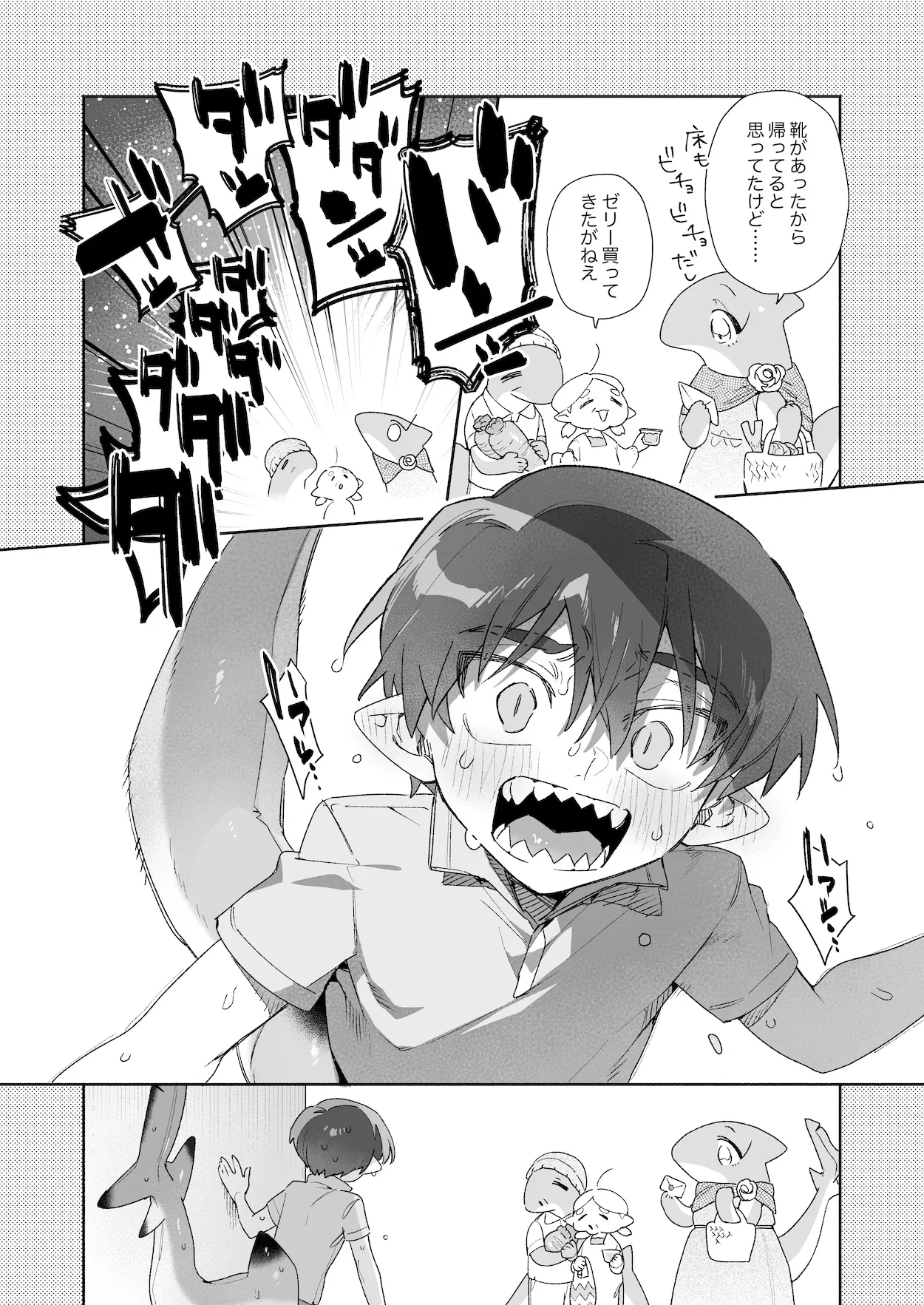 ♂が受け。ワニちゃん×サメくん後編 - page31