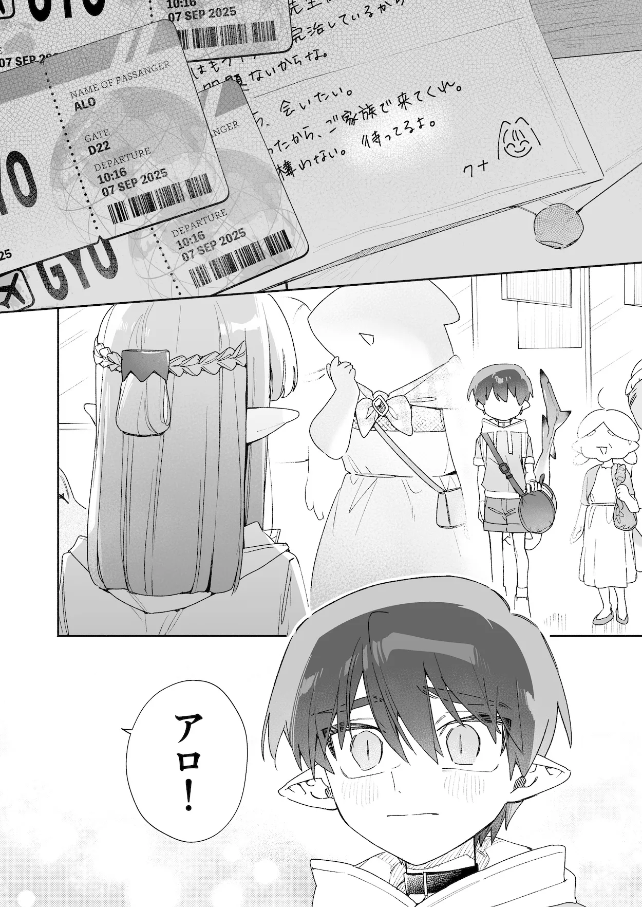 ♂が受け。ワニちゃん×サメくん後編 - page33