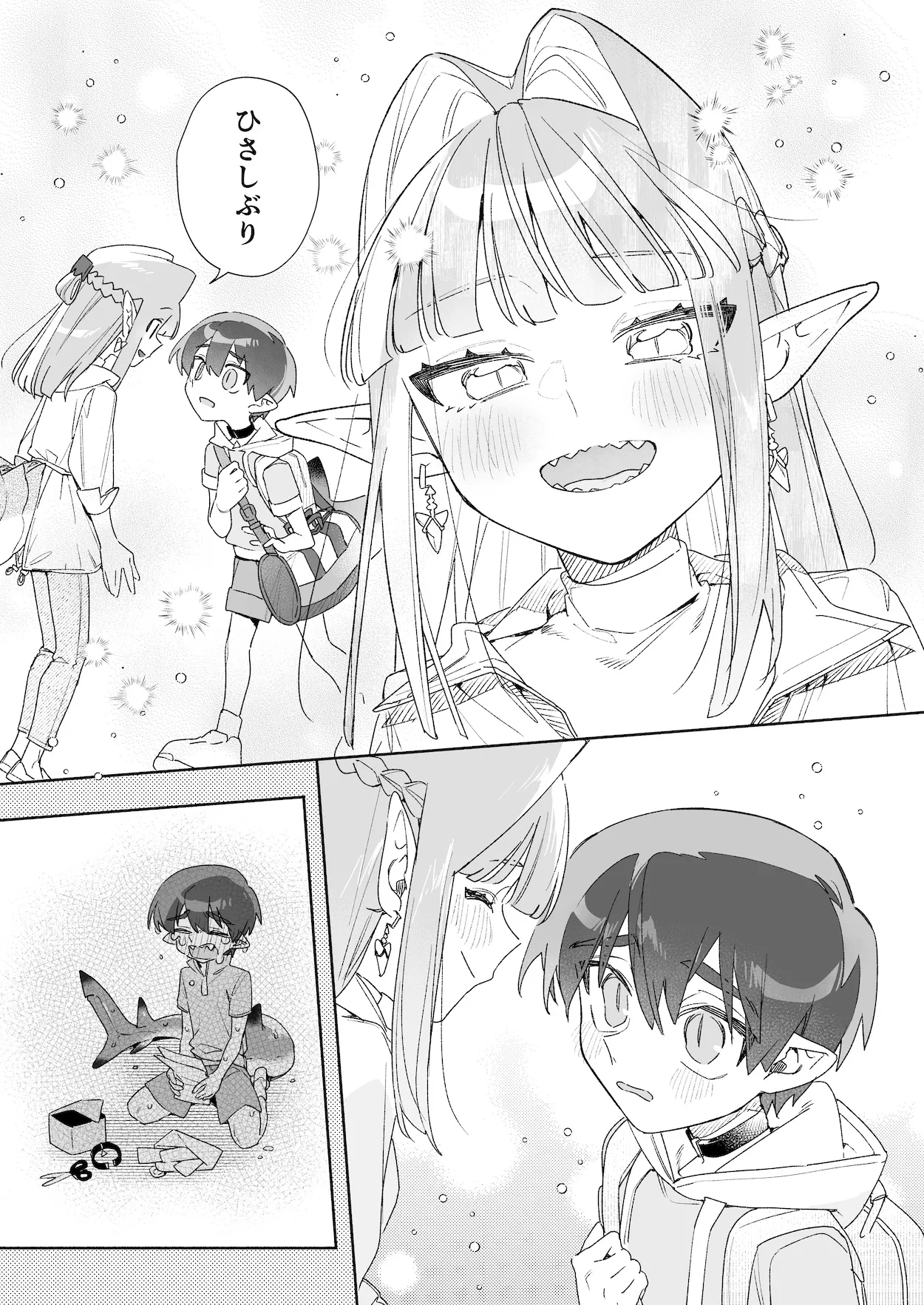 ♂が受け。ワニちゃん×サメくん後編 - page34