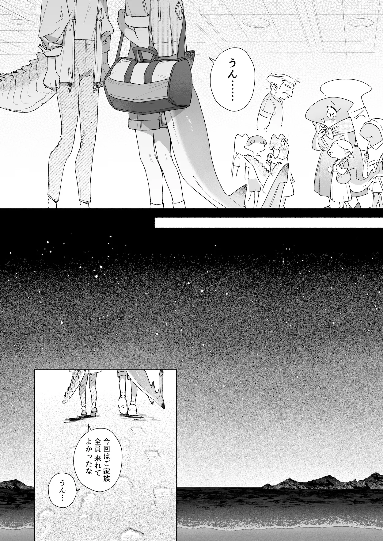 ♂が受け。ワニちゃん×サメくん後編 - page35