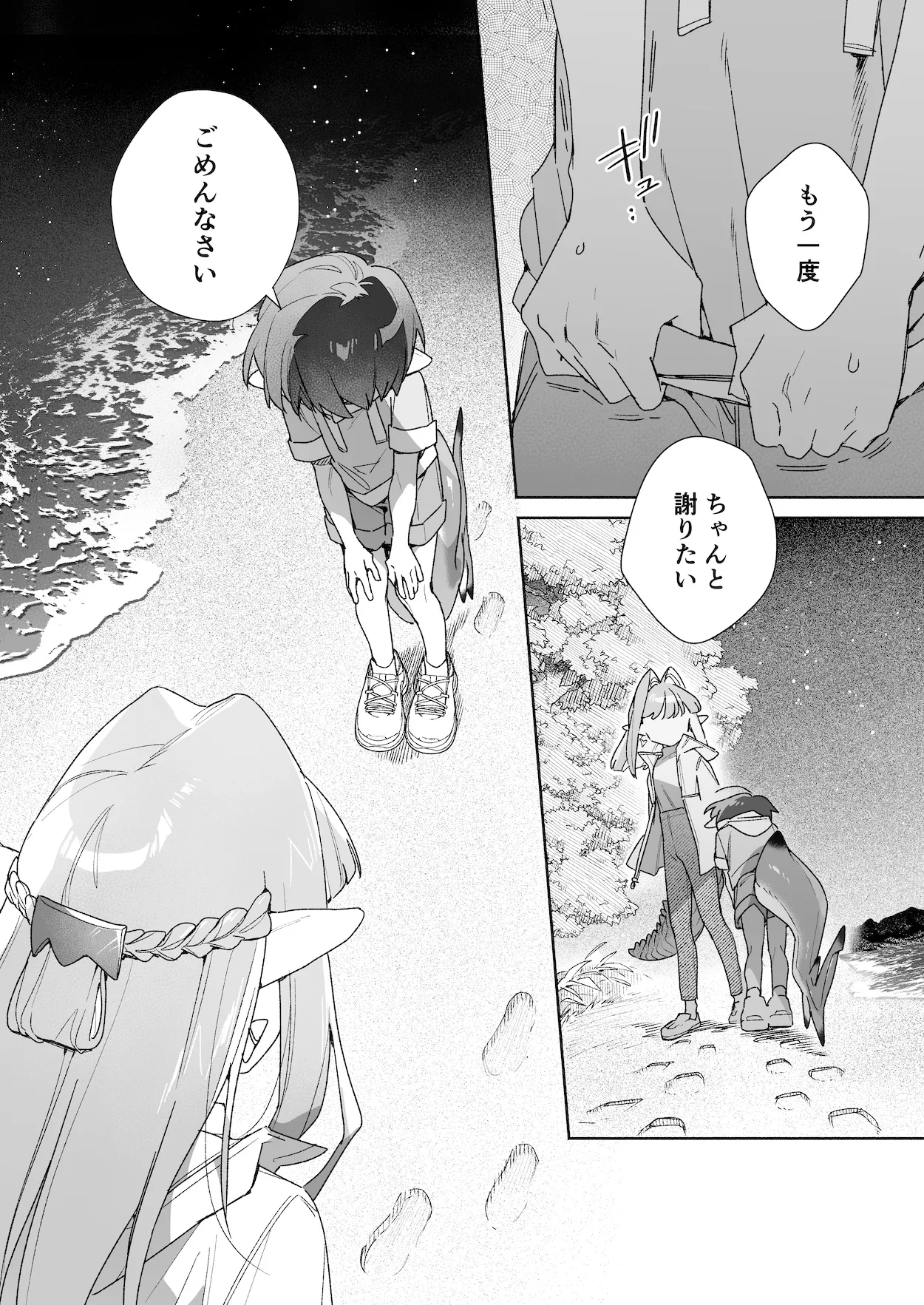 ♂が受け。ワニちゃん×サメくん後編 - page37