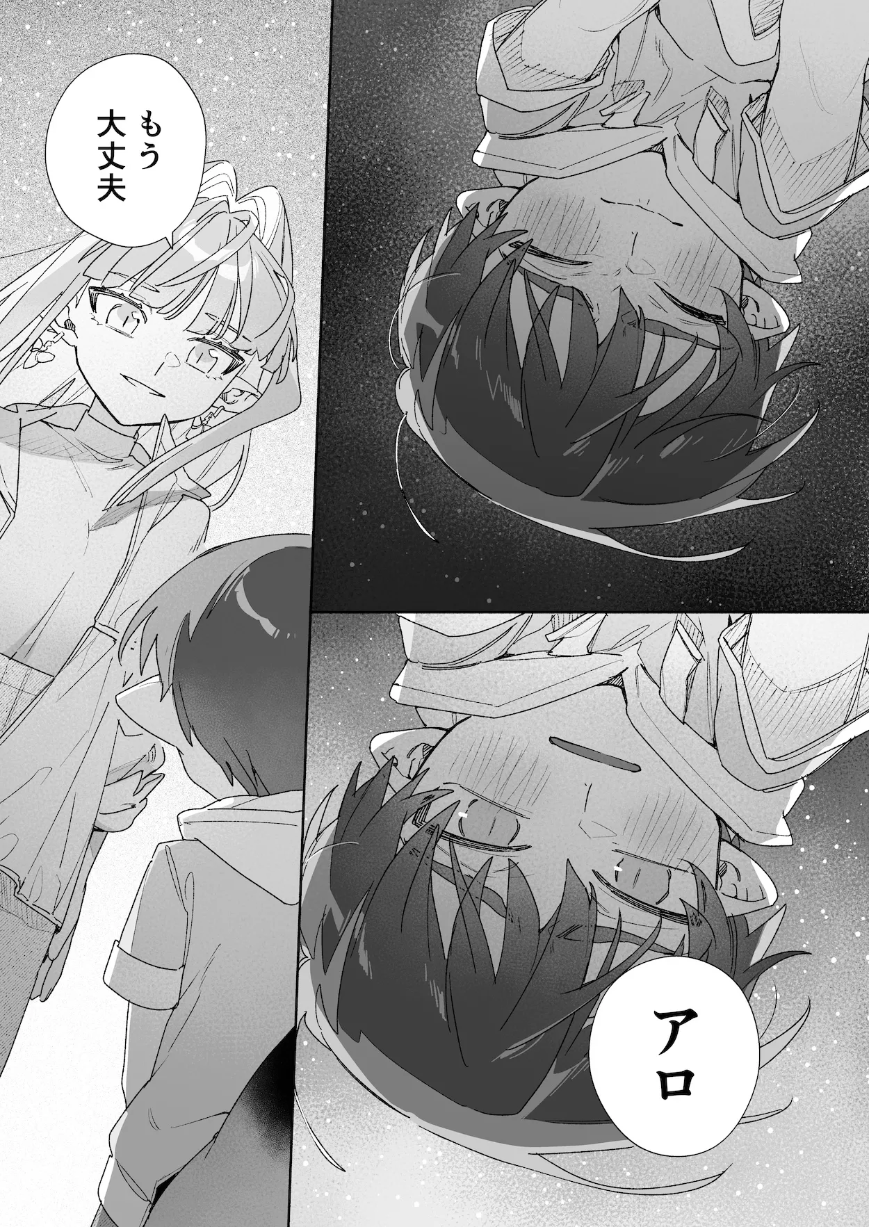 ♂が受け。ワニちゃん×サメくん後編 - page38