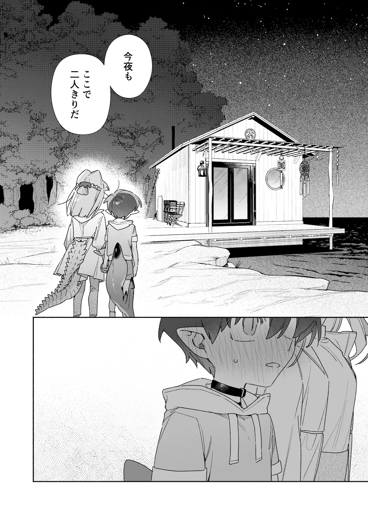 ♂が受け。ワニちゃん×サメくん後編 - page43