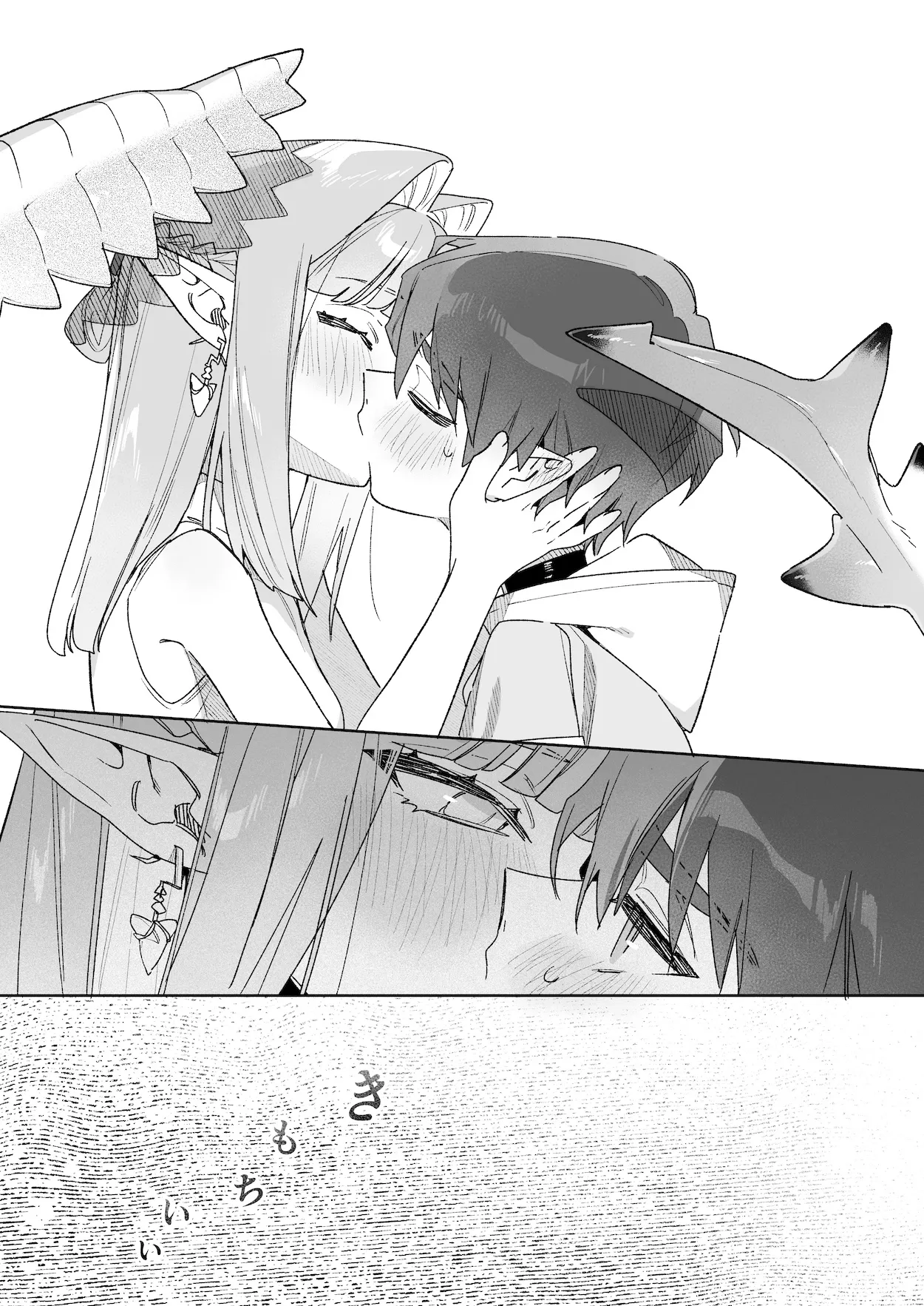 ♂が受け。ワニちゃん×サメくん後編 - page51