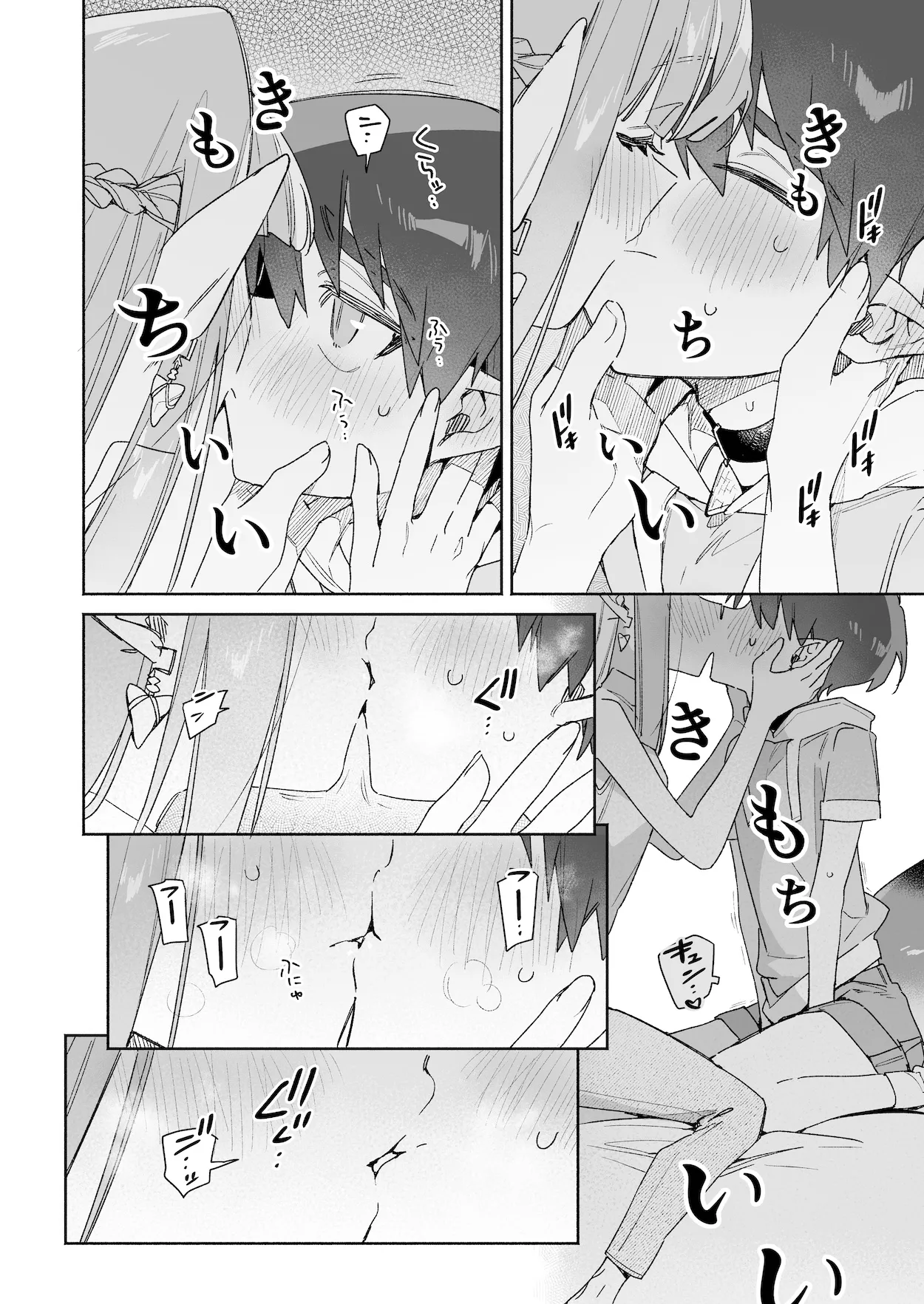 ♂が受け。ワニちゃん×サメくん後編 - page52