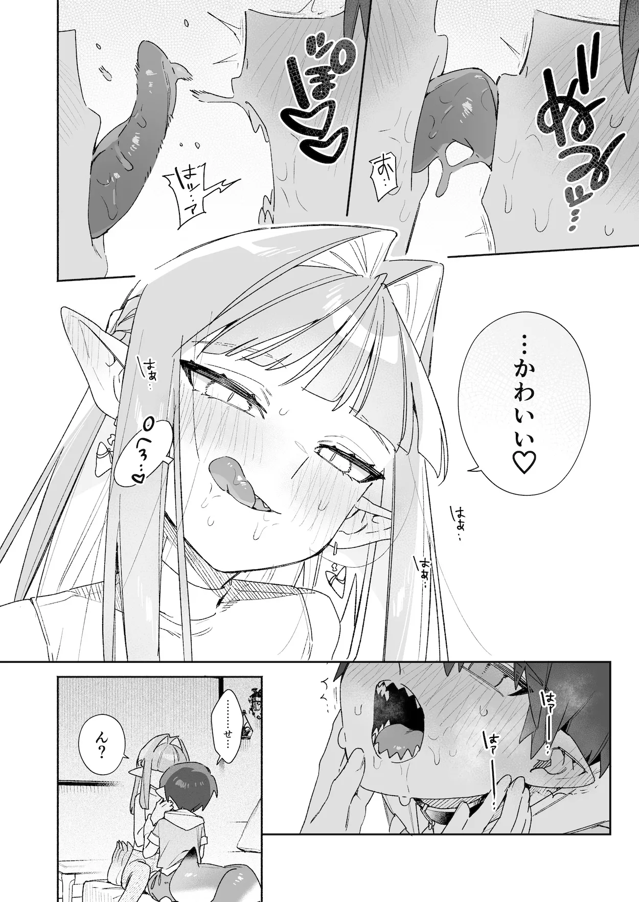 ♂が受け。ワニちゃん×サメくん後編 - page56