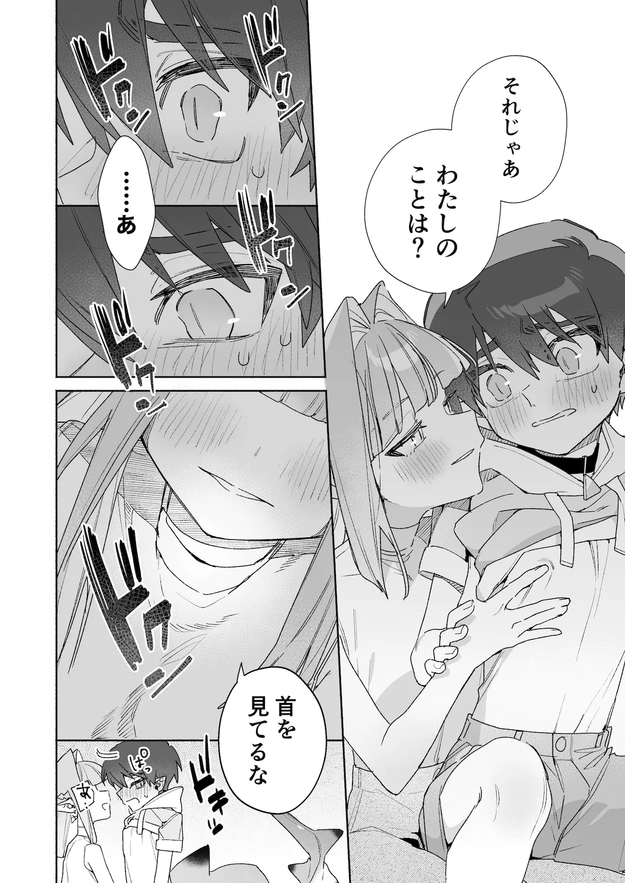 ♂が受け。ワニちゃん×サメくん後編 - page60