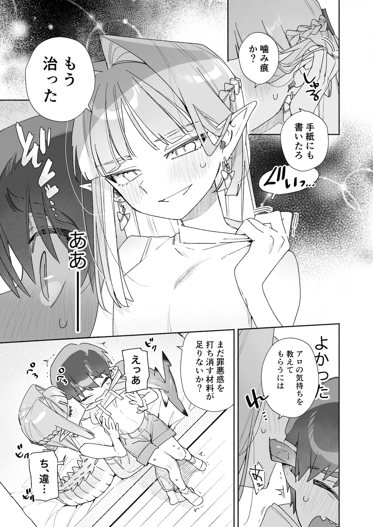 ♂が受け。ワニちゃん×サメくん後編 - page61