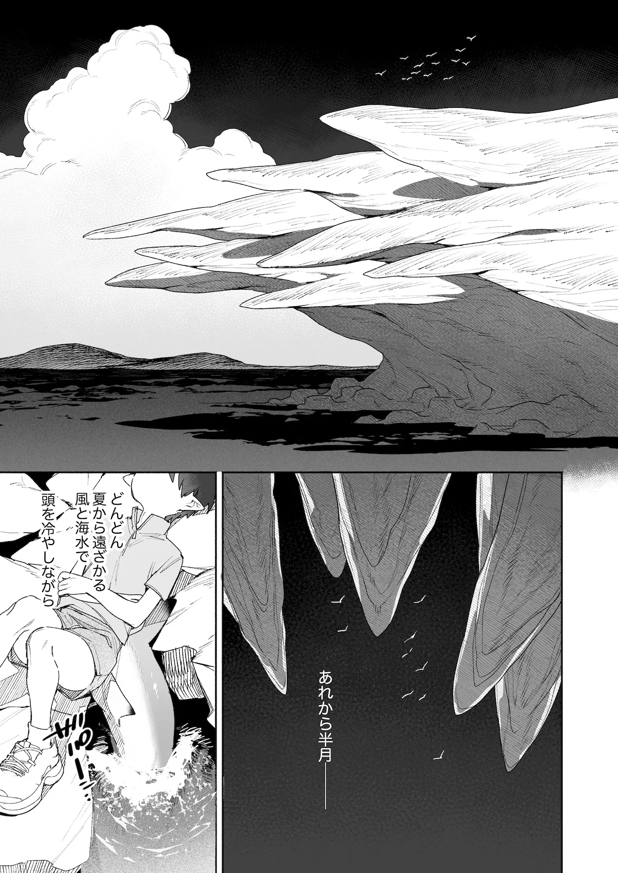 ♂が受け。ワニちゃん×サメくん後編 - page8