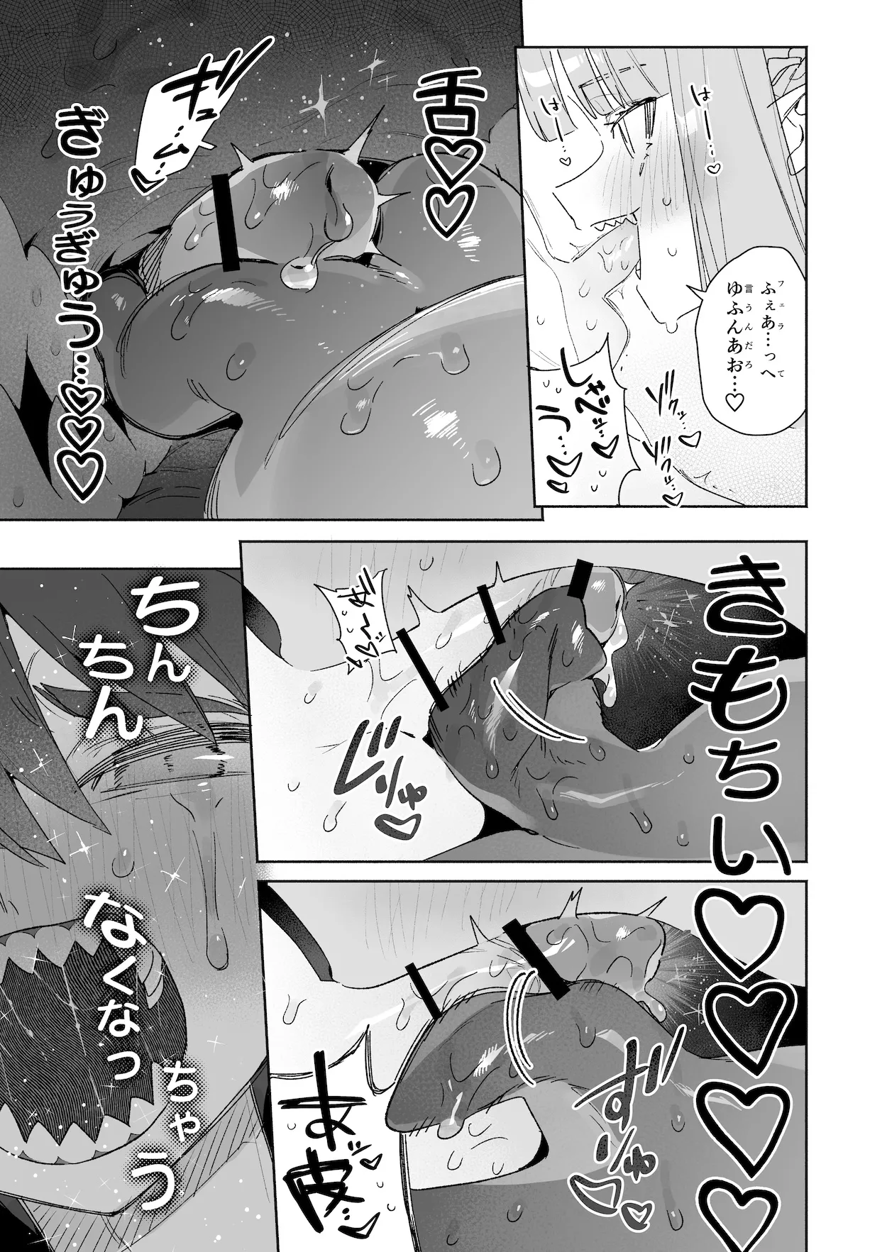 ♂が受け。ワニちゃん×サメくん後編 - page86