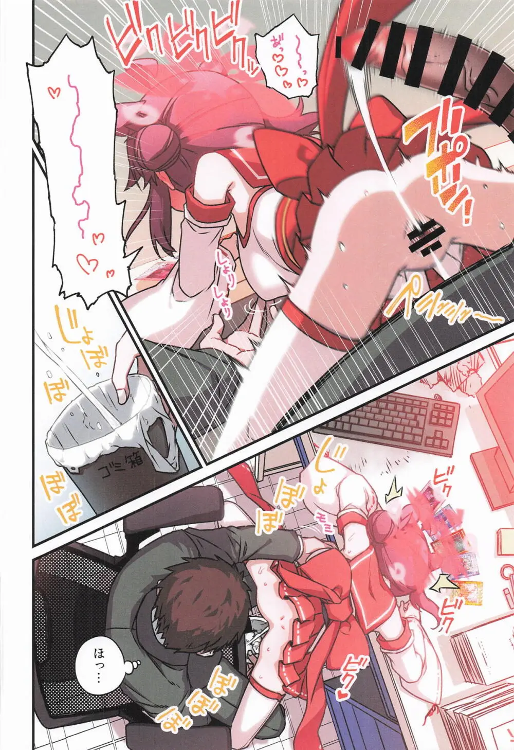 カエデと秘密のシャーレ当番 - page31