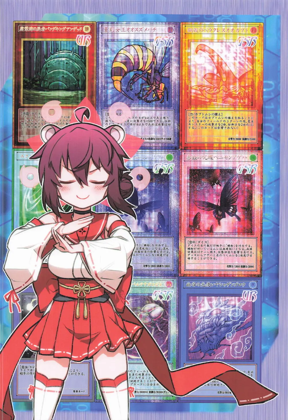 カエデと秘密のシャーレ当番 - page42