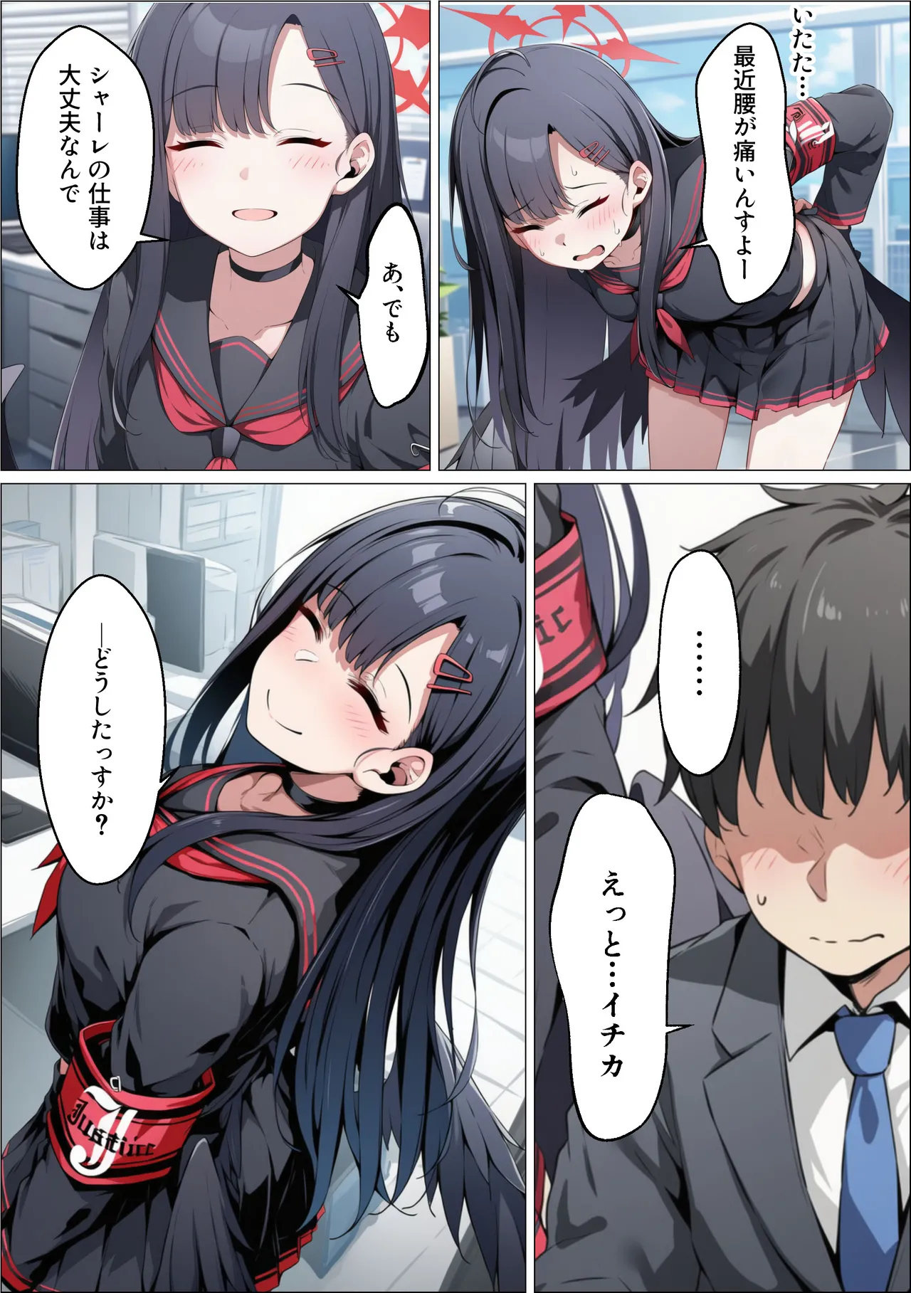 イチカNTR ～正義実現委員会の才女がパパ活おじさんに寝取られる話～ - page124