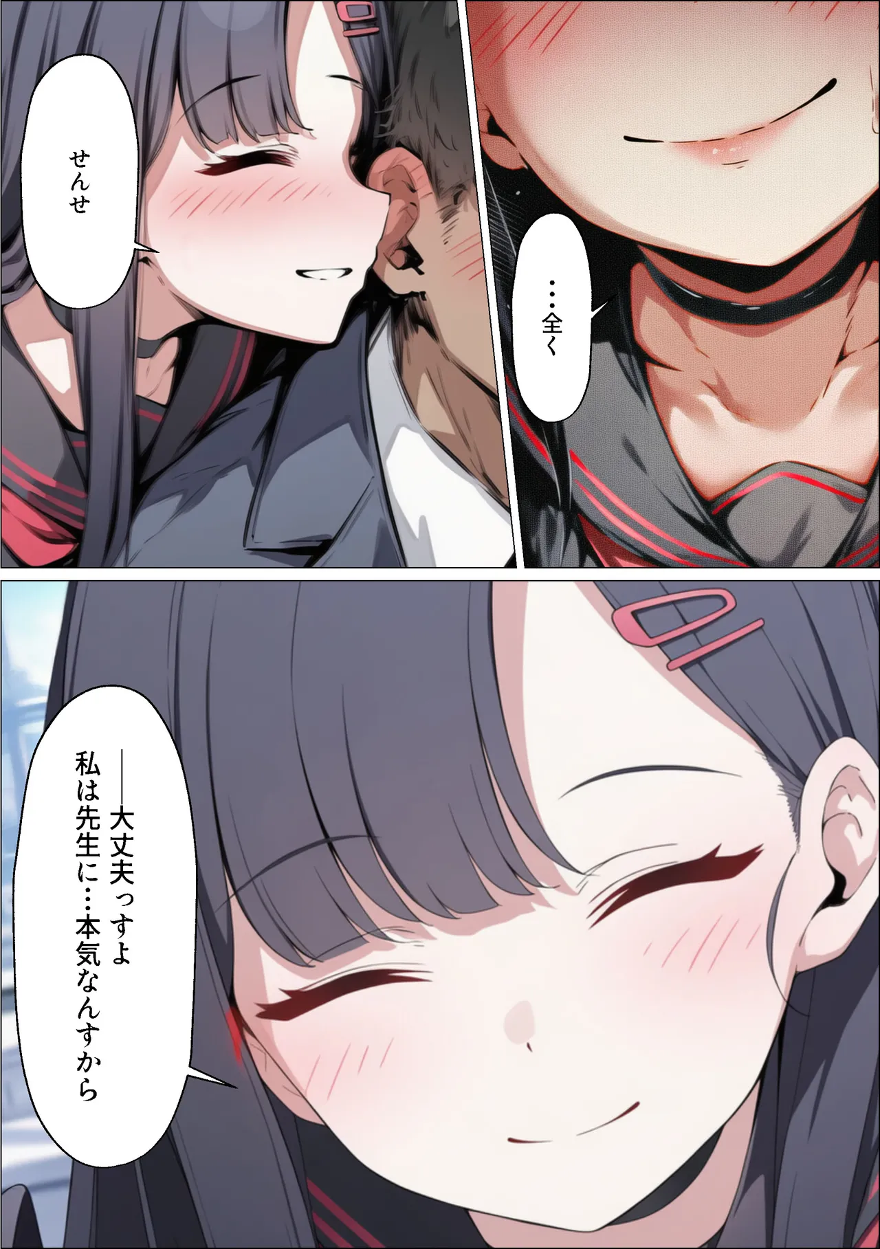 イチカNTR ～正義実現委員会の才女がパパ活おじさんに寝取られる話～ - page126