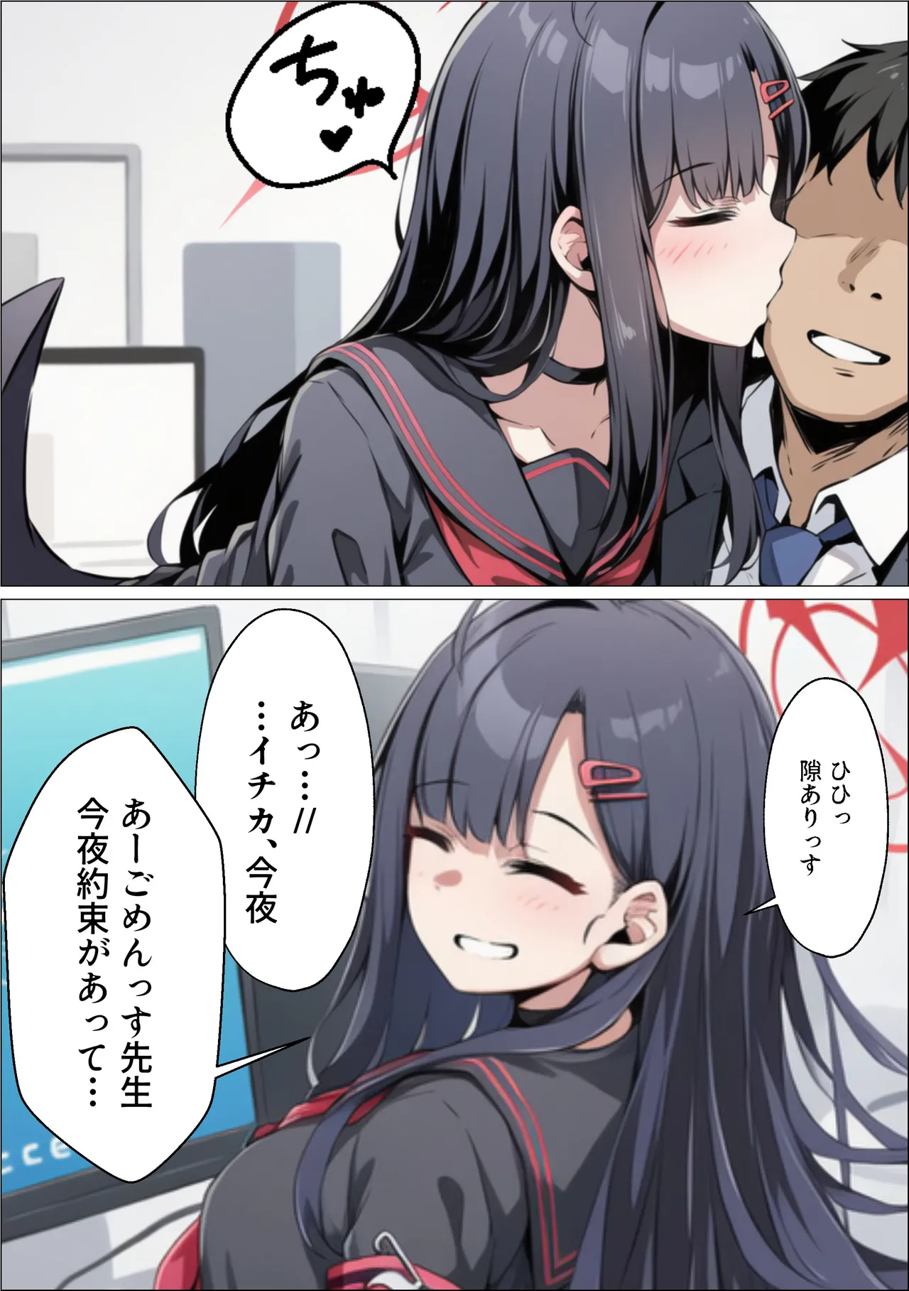 イチカNTR ～正義実現委員会の才女がパパ活おじさんに寝取られる話～ - page127