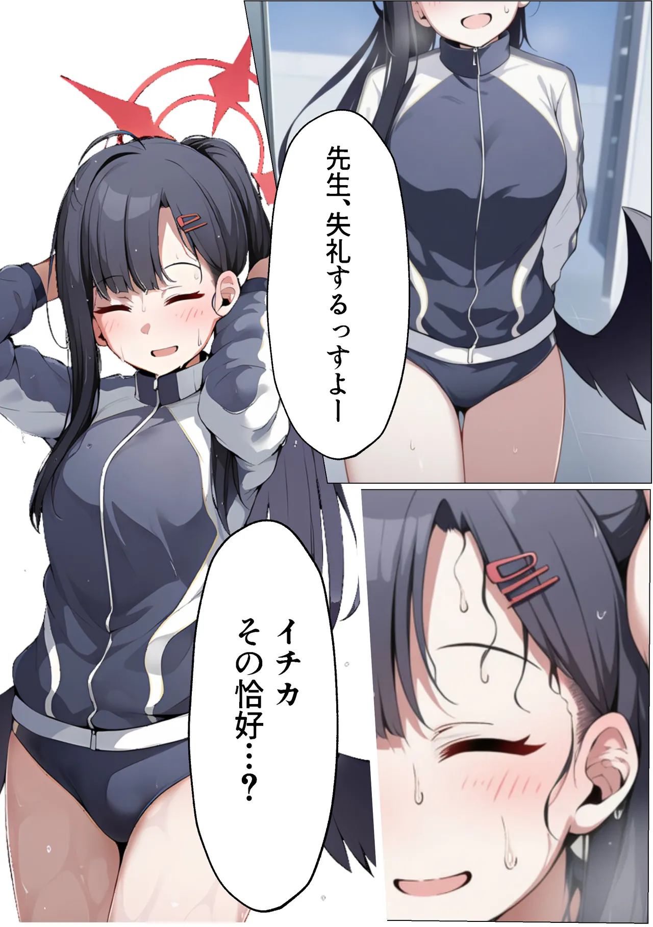 イチカNTR ～正義実現委員会の才女がパパ活おじさんに寝取られる話～ - page142