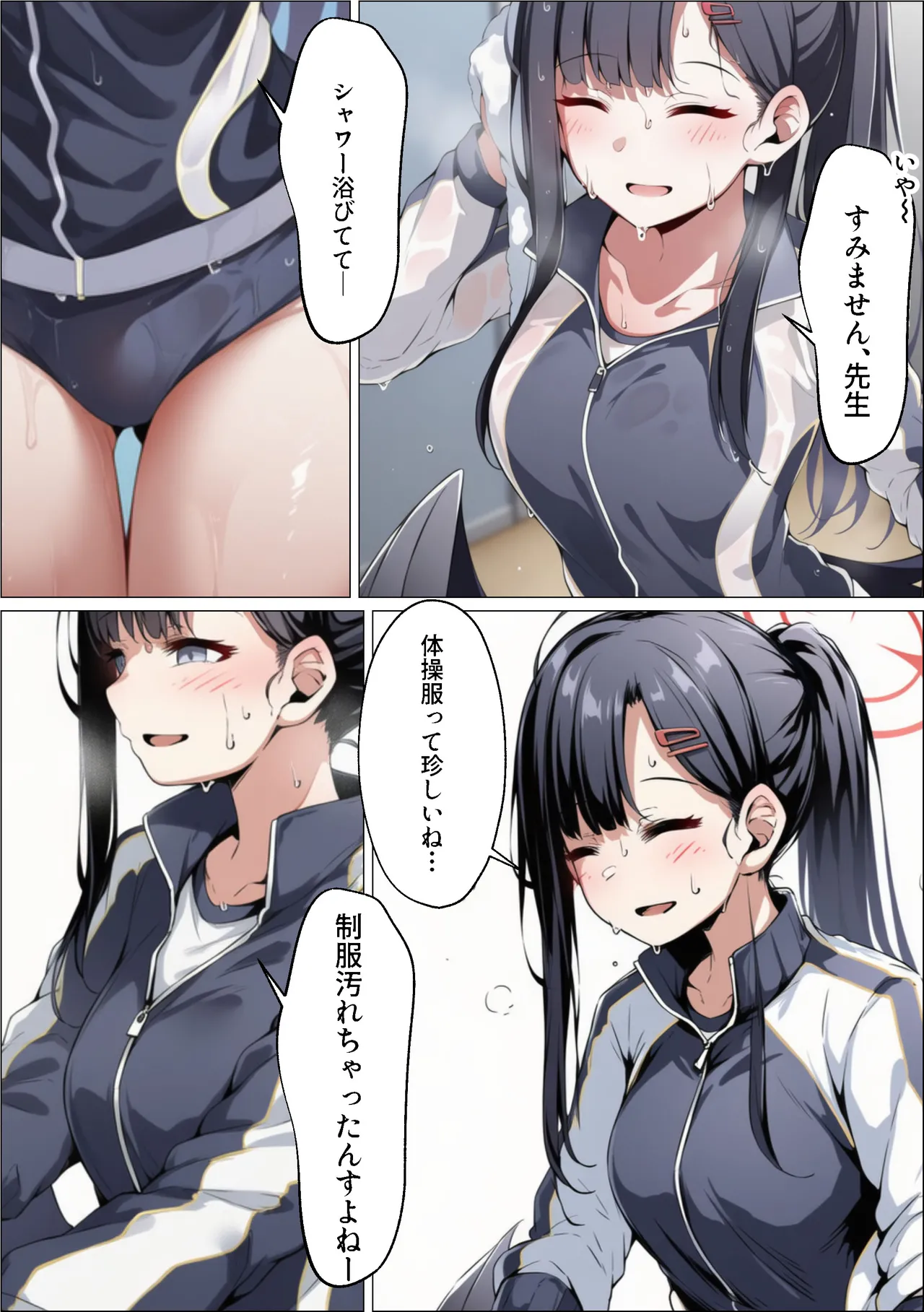 イチカNTR ～正義実現委員会の才女がパパ活おじさんに寝取られる話～ - page143
