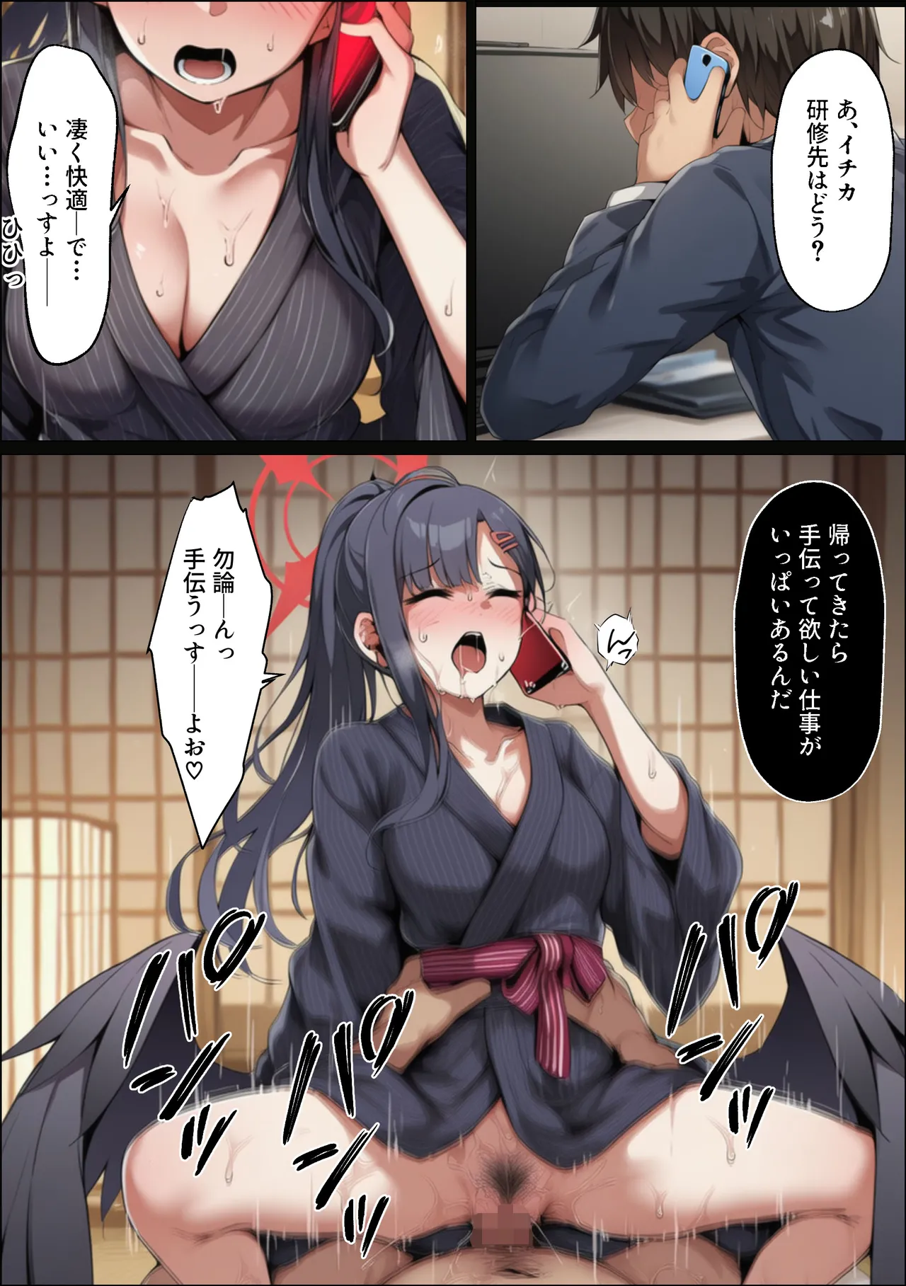 イチカNTR ～正義実現委員会の才女がパパ活おじさんに寝取られる話～ - page192