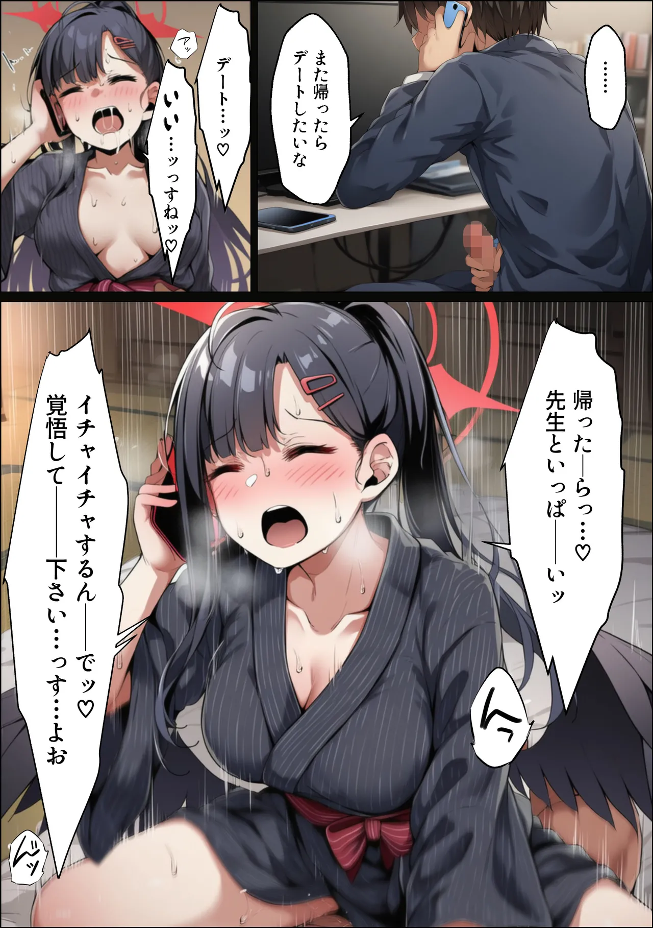イチカNTR ～正義実現委員会の才女がパパ活おじさんに寝取られる話～ - page193