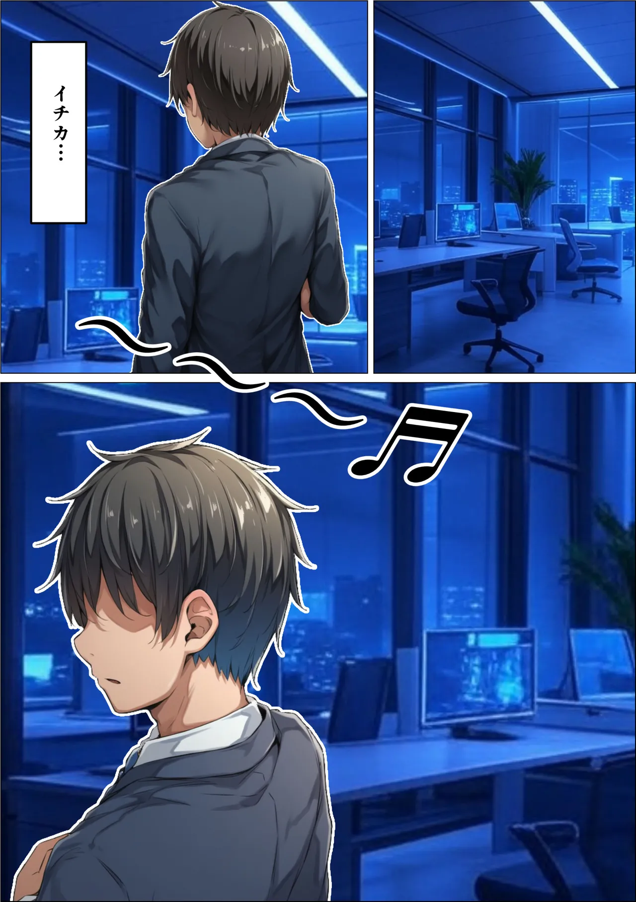 イチカNTR ～正義実現委員会の才女がパパ活おじさんに寝取られる話～ - page199