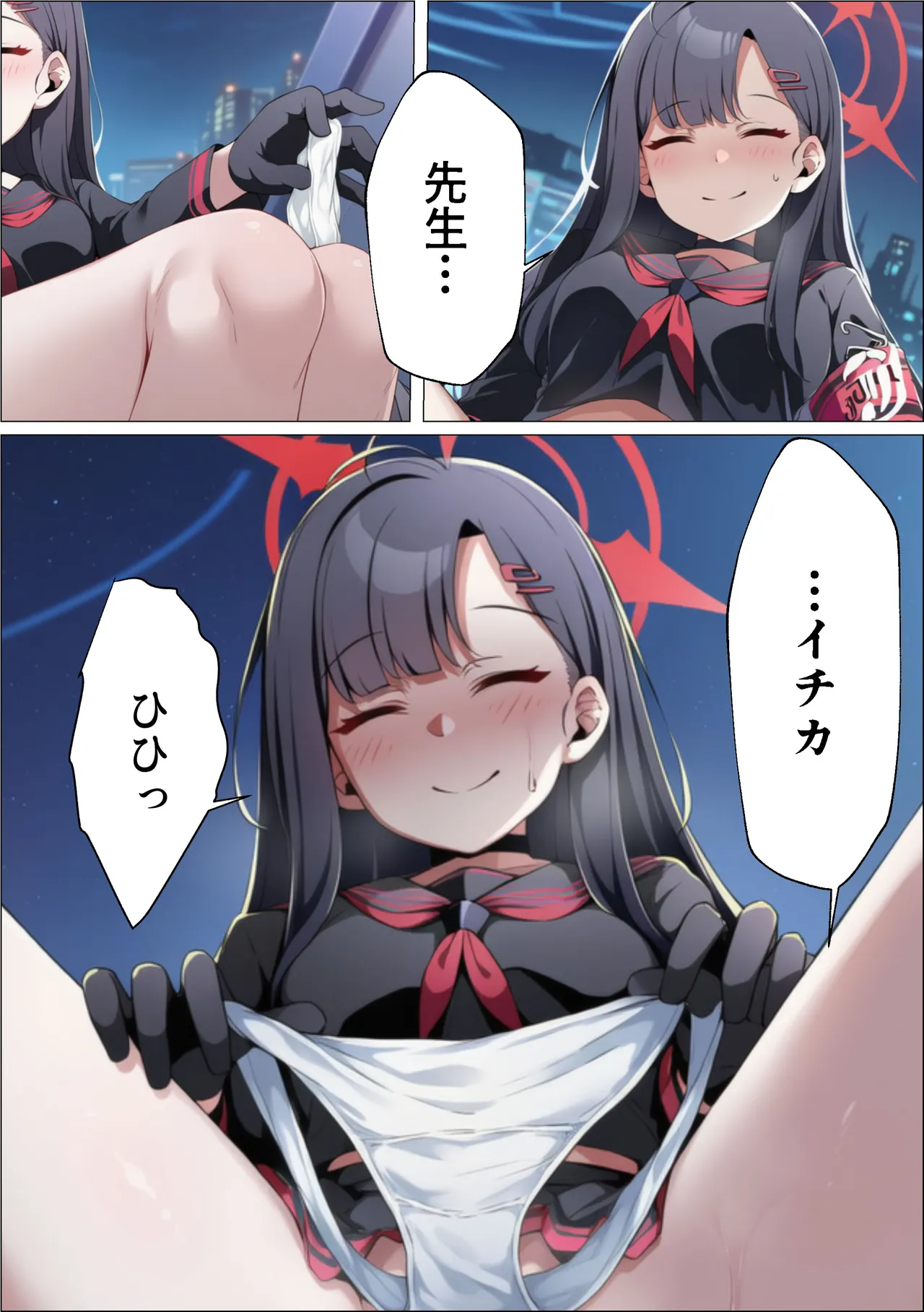 イチカNTR ～正義実現委員会の才女がパパ活おじさんに寝取られる話～ - page204